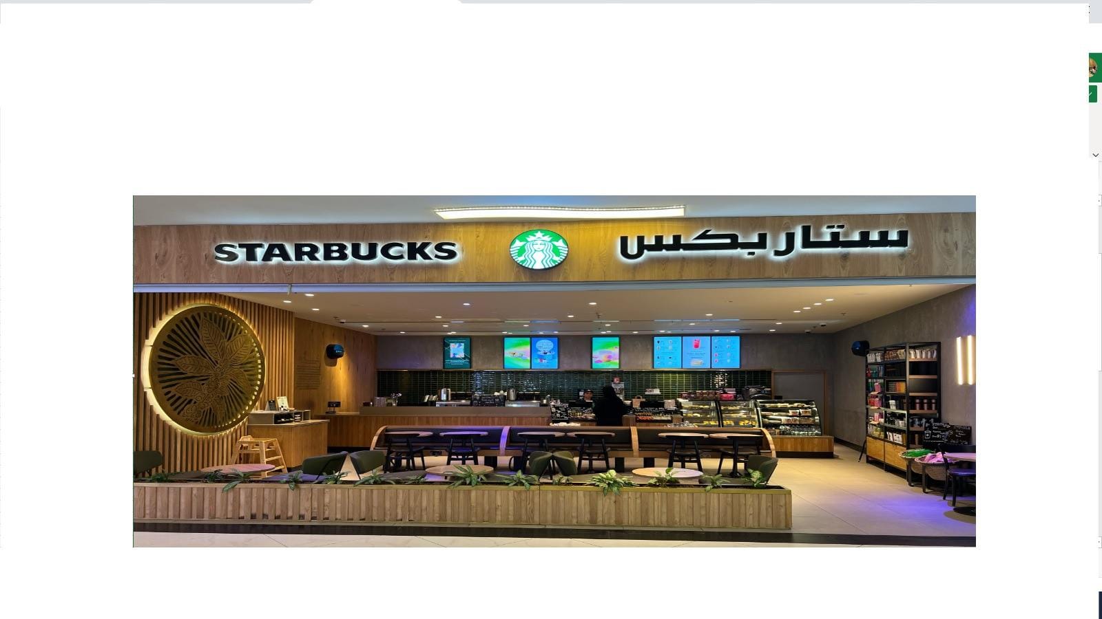 STARBUCKS COFFEE