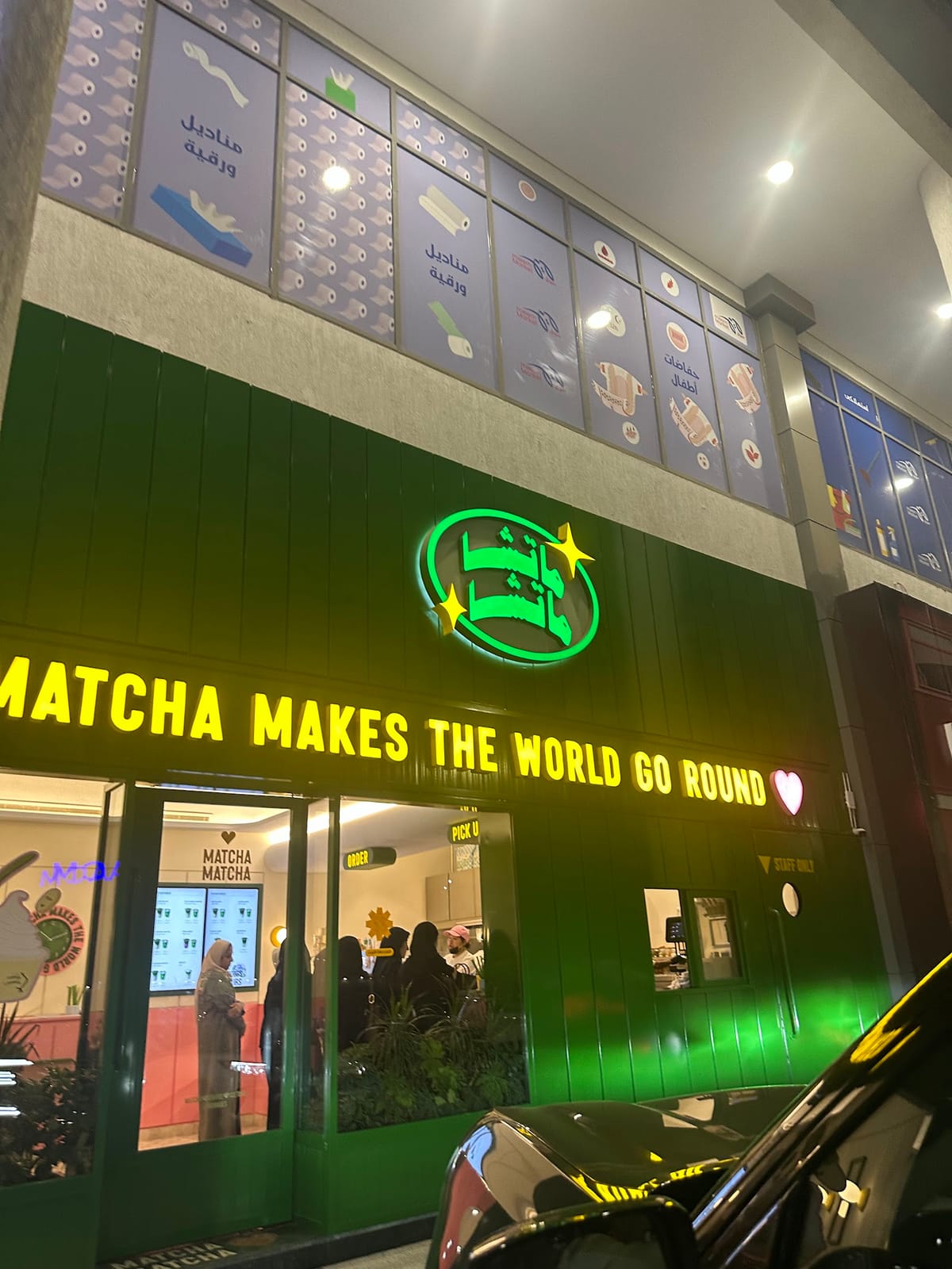 Matcha Matcha - Eqaila