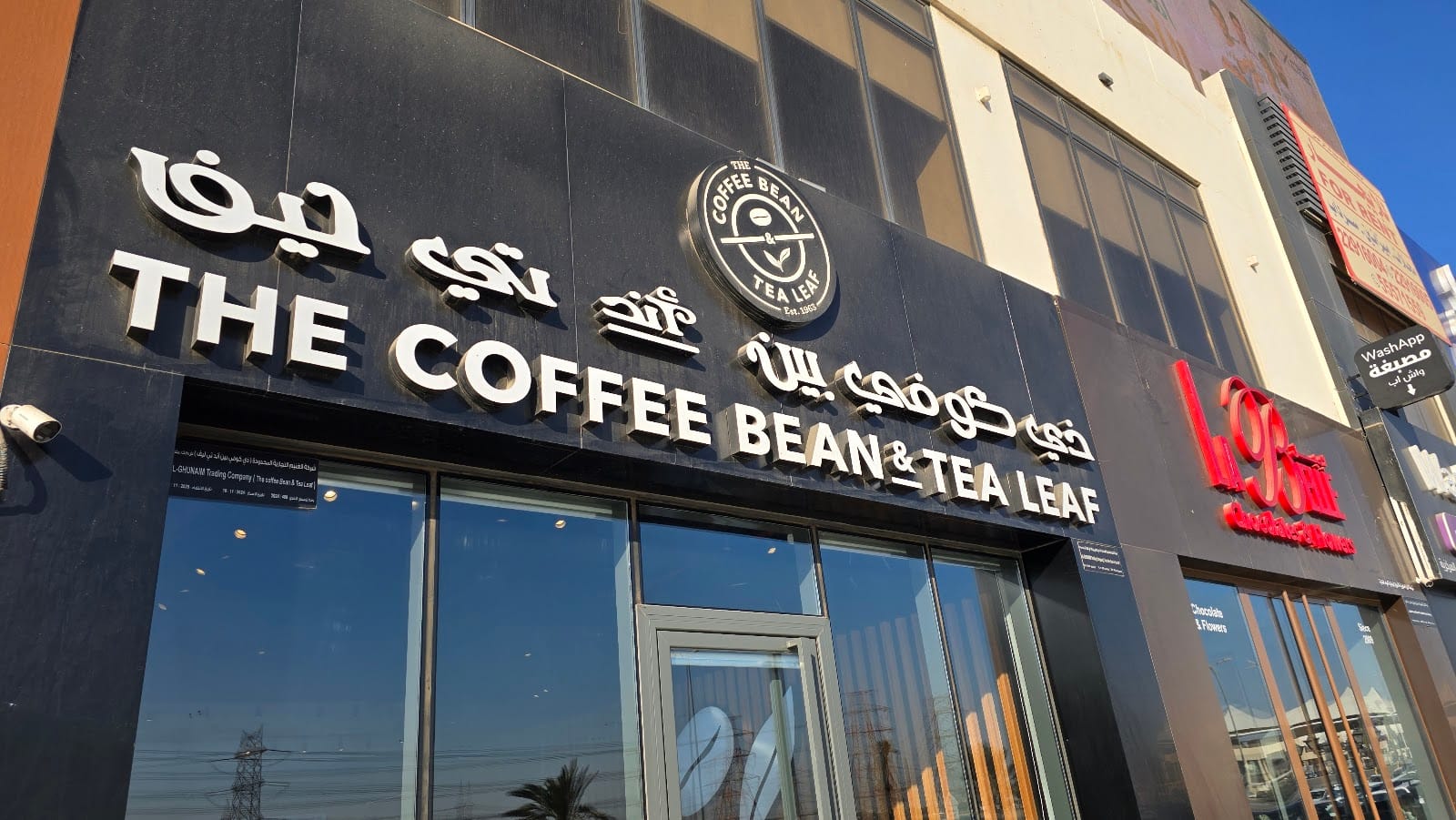 The Coffee Bean & Tea Leaf Aswaq Al Qurain