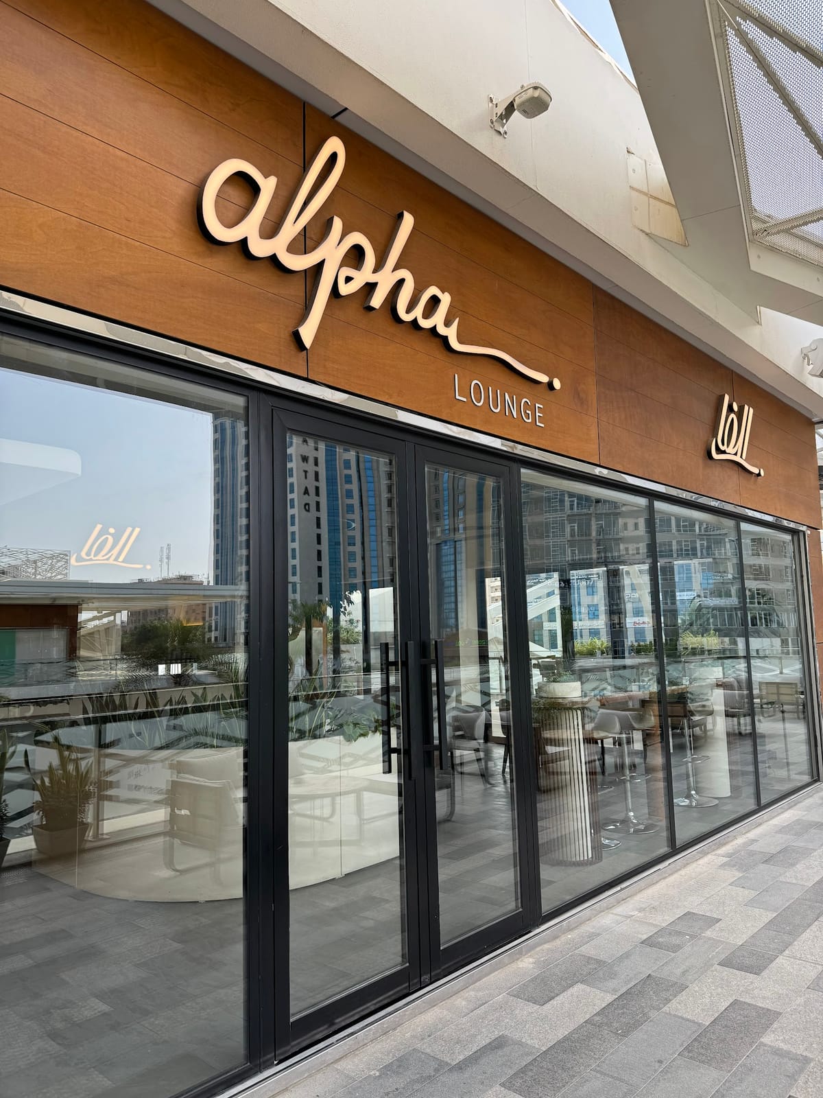 Alpha Lounge