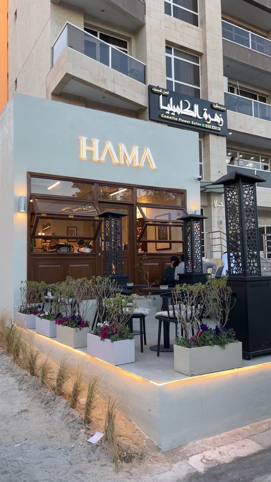 HAMA CAFE