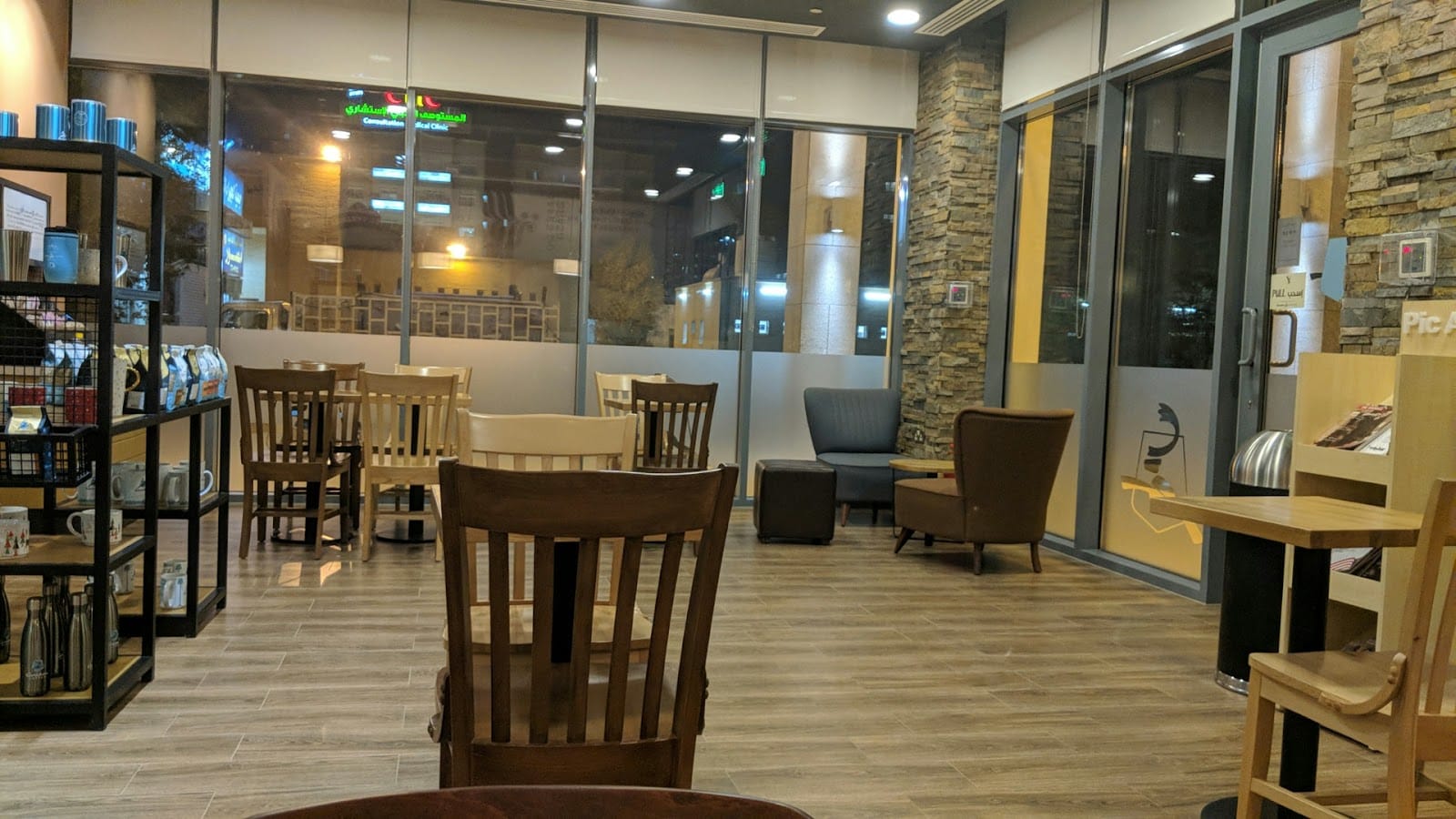 Caribou Coffee Sama Jahra Mall