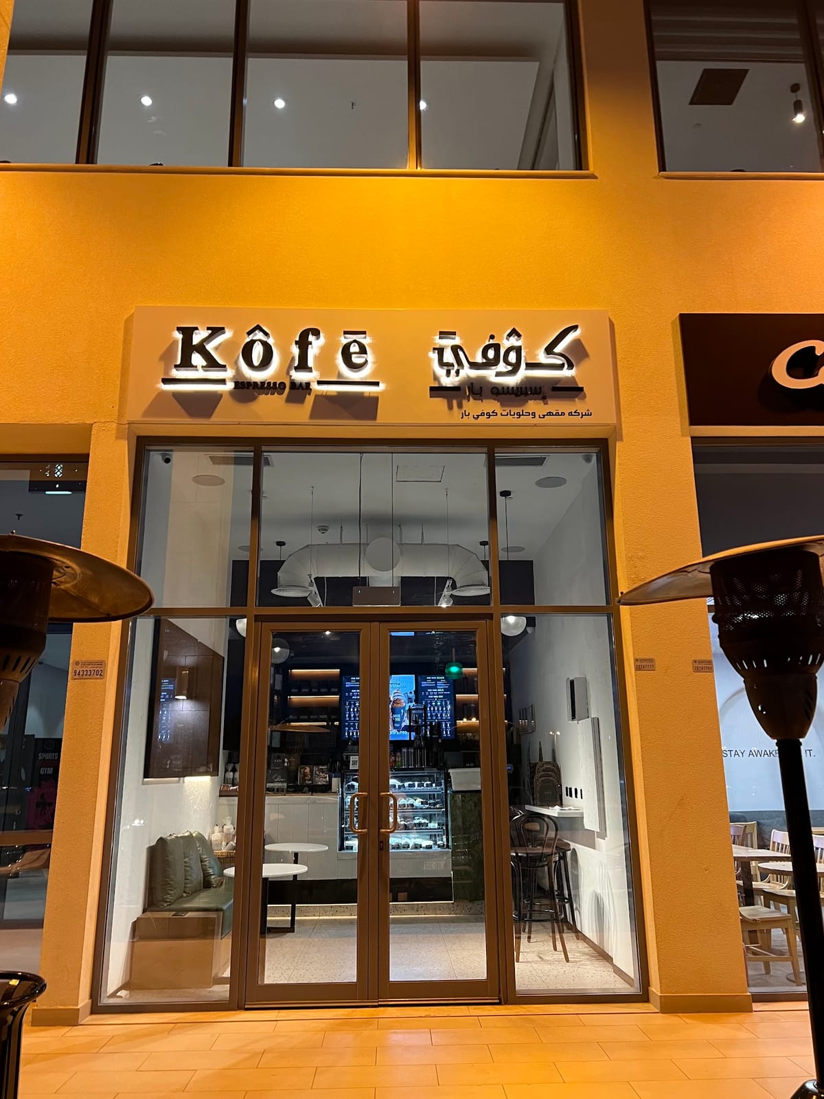 Kôfē - Espresso Bar (Sama Jahra)