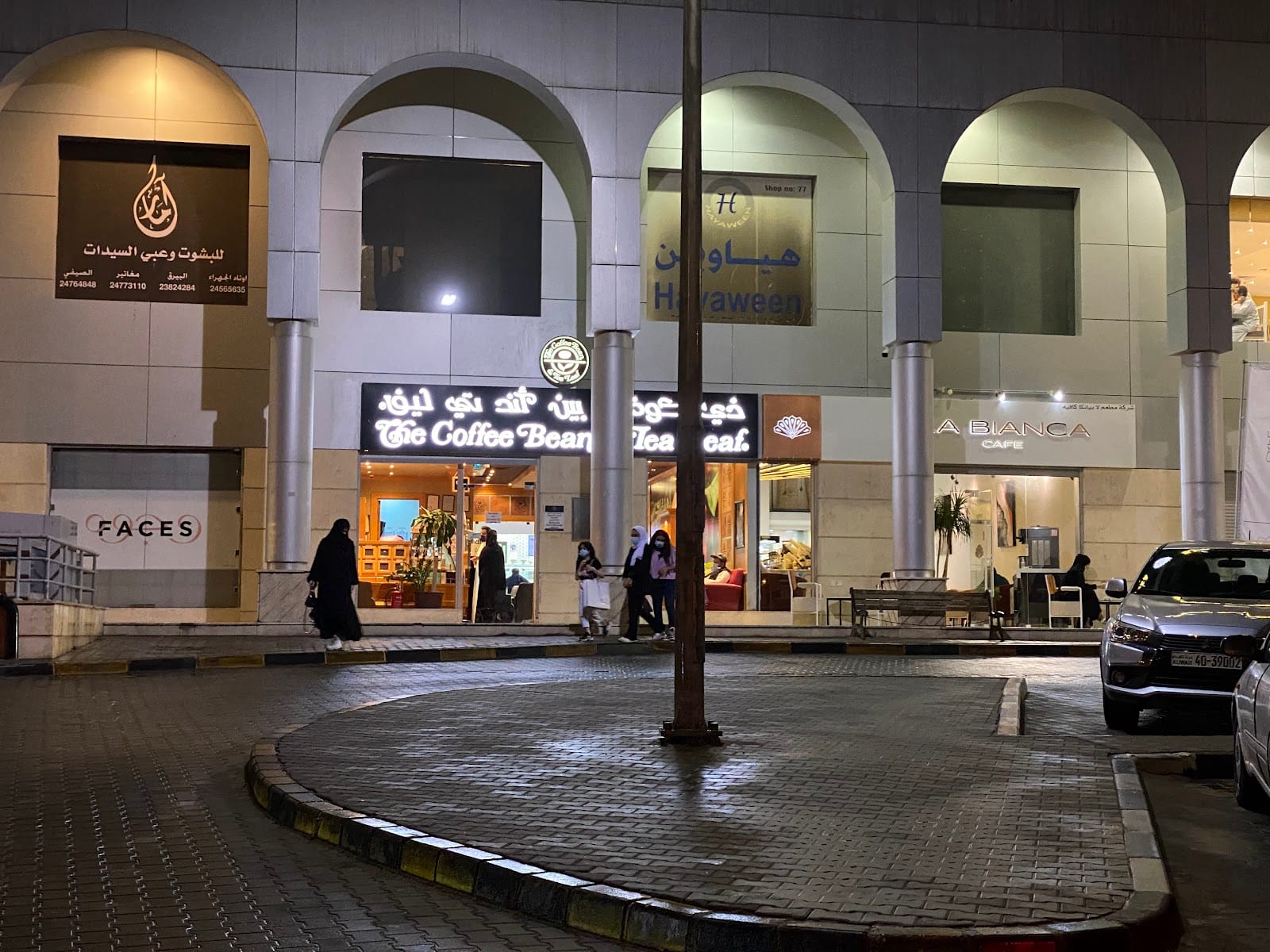 The Coffee Bean & Tea Leaf Awtad Mall