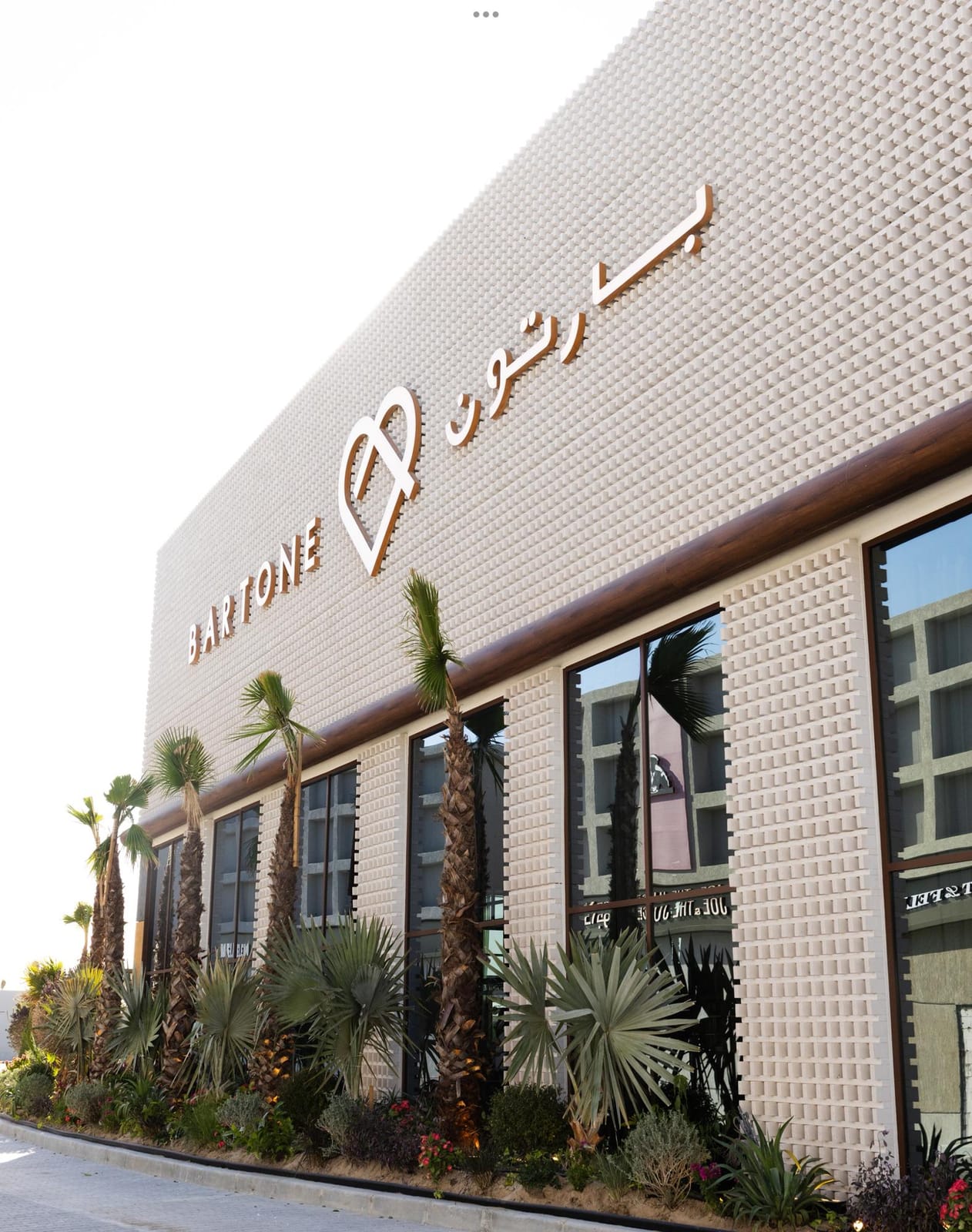 Bartone (Mutlaa Al-Jahra) بارتون مطلاع الجهراء