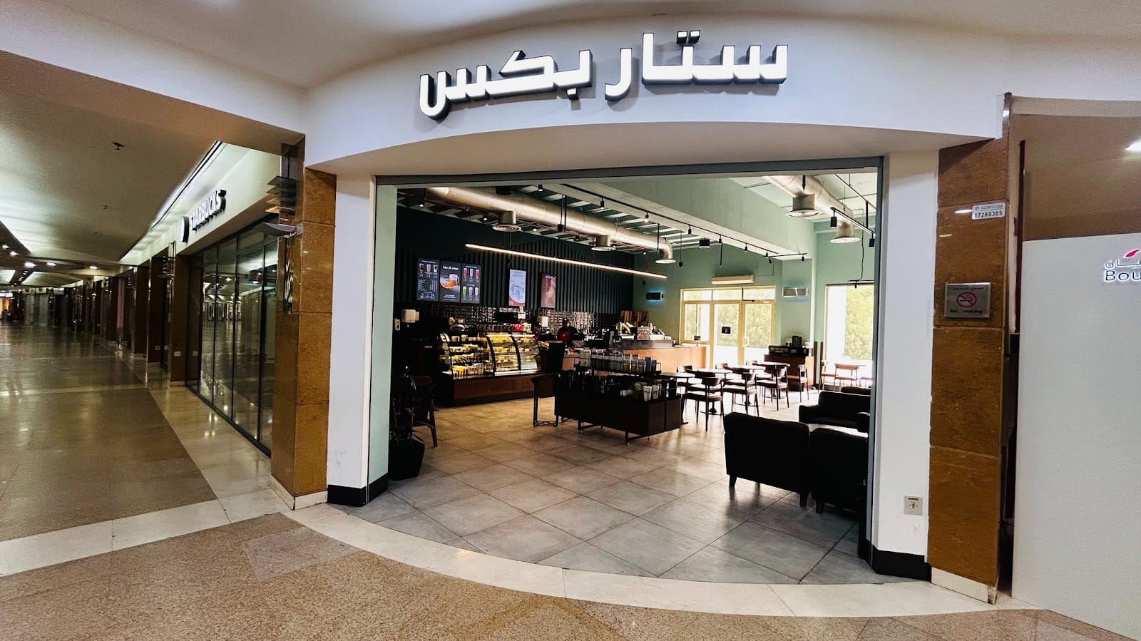 Starbucks