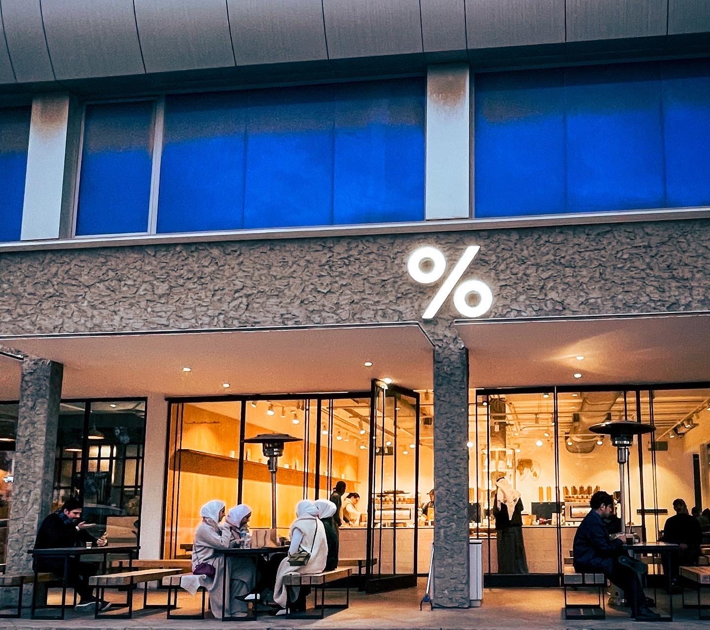 % Arabica Kuwait Roastery