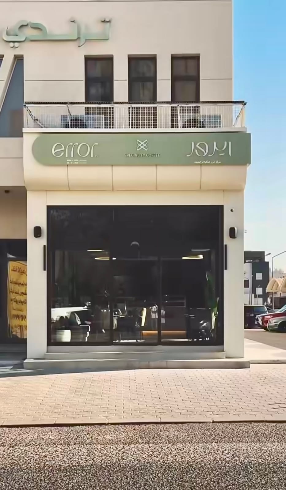 Error cafe