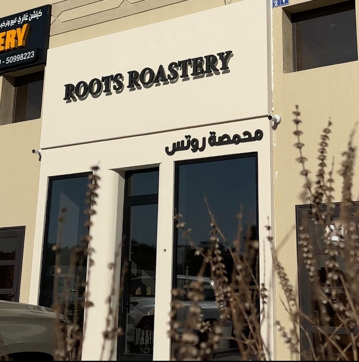 Roots roastery