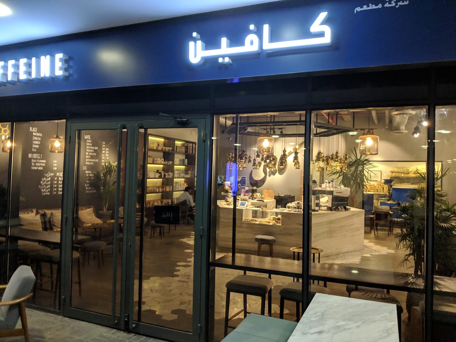 CAFFEINE Cafe