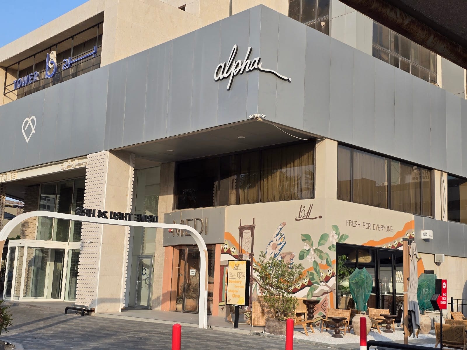 Alpha Cafe (Kuwait City)