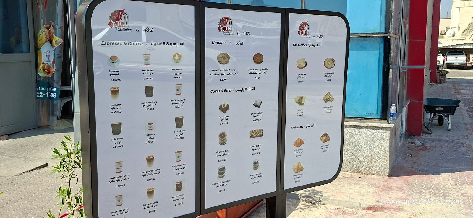 Surra Cafe كافيه السرة