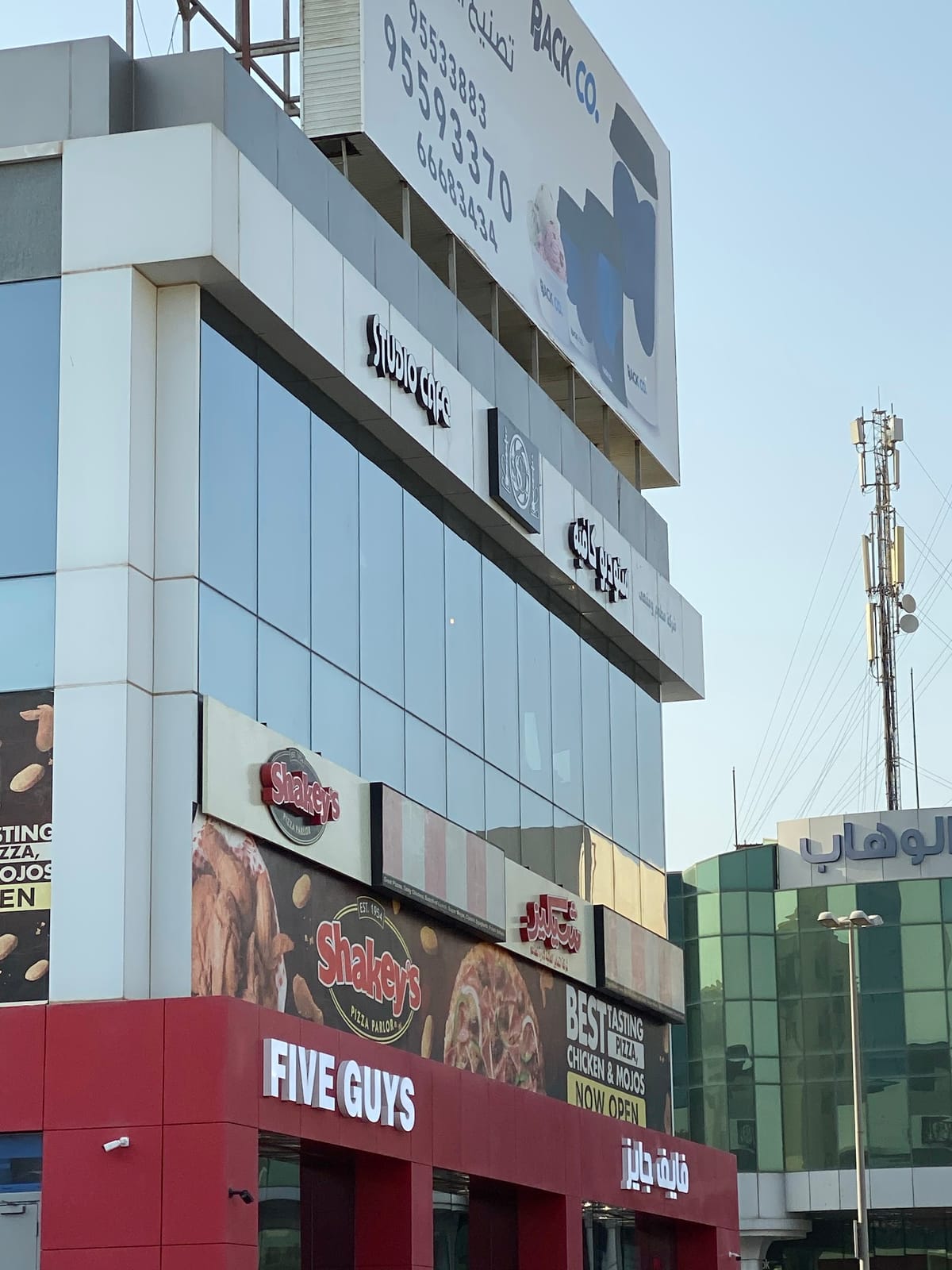 Studio cafe ستوديو كافيه