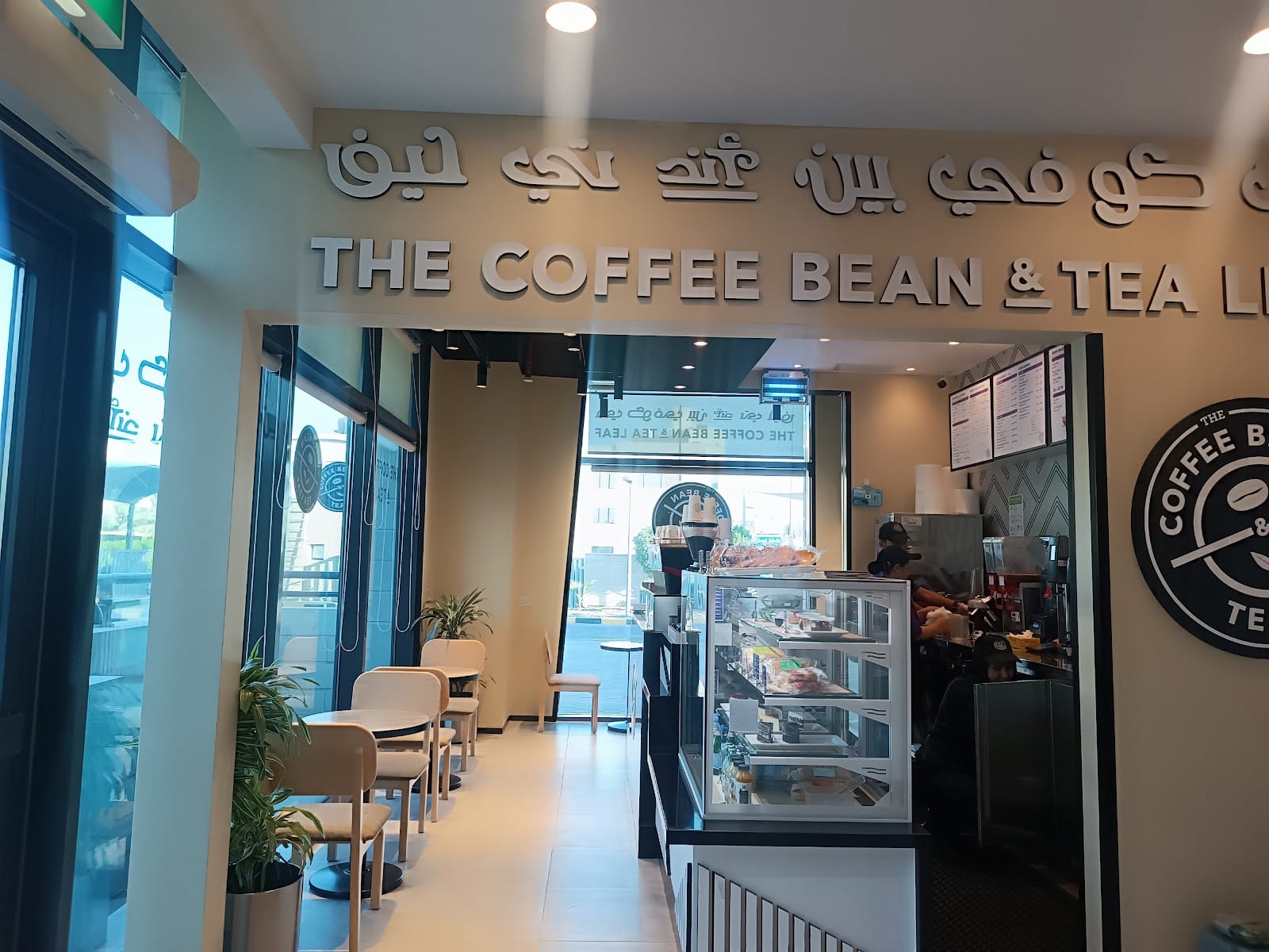 The Coffee Bean & Tea Leaf Australian University