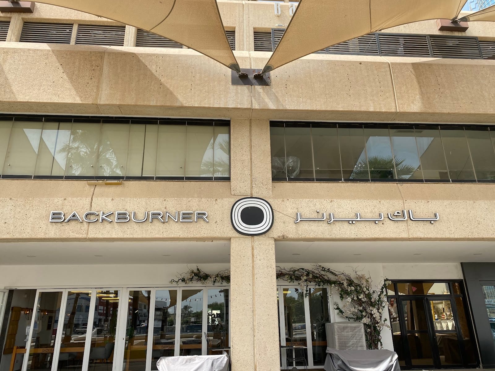 The BackBurner - Khaleejiya