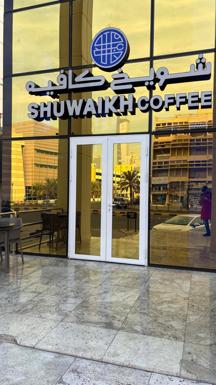 Shuwaikh Coffee - شويخ كافية