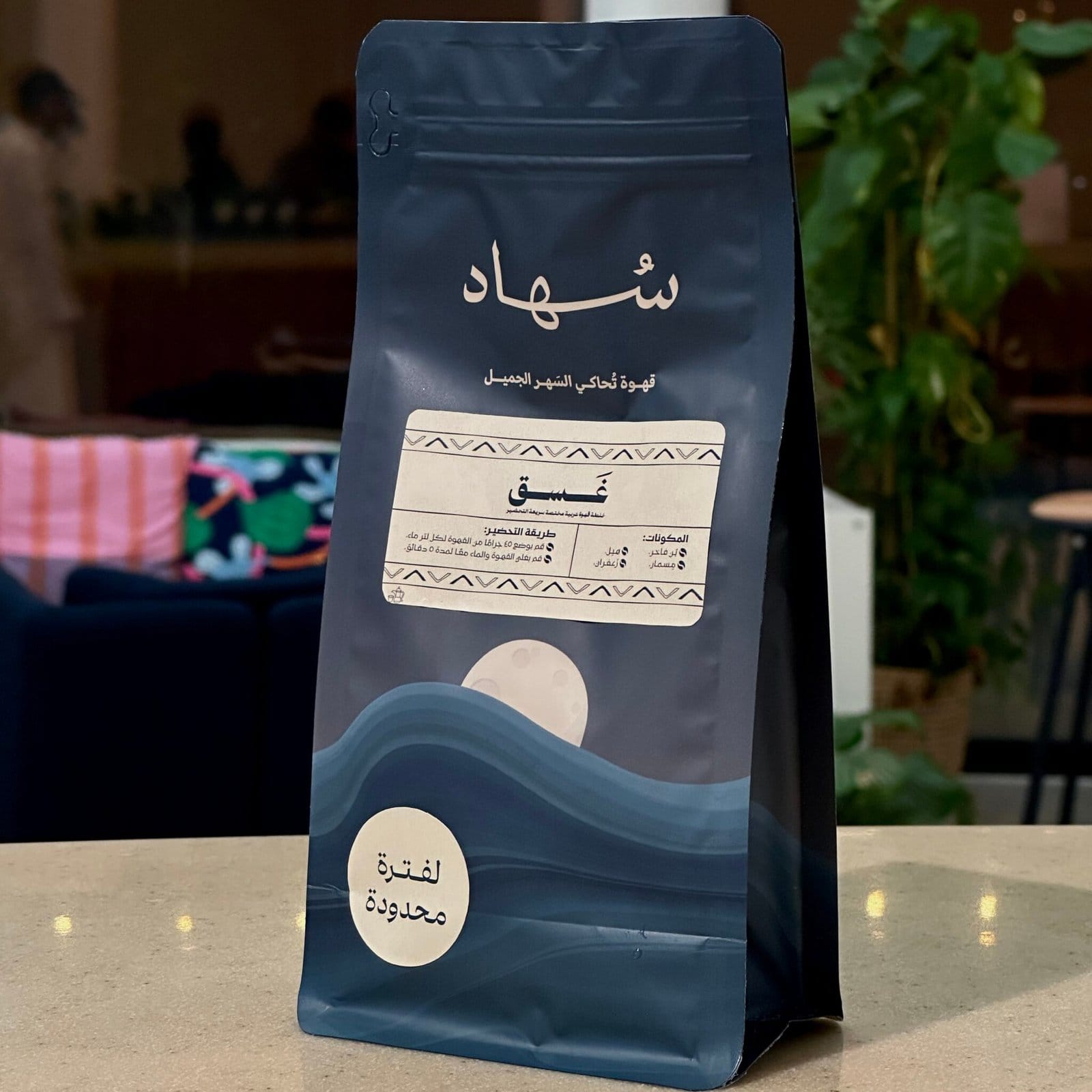 Suhad Speciality Coffee سهاد للقهوة المختصة photo 6