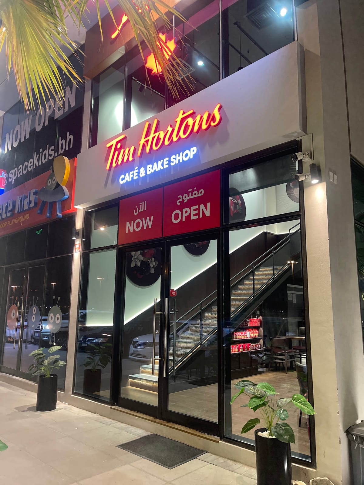 Tim Hortons - Hidd Plaza