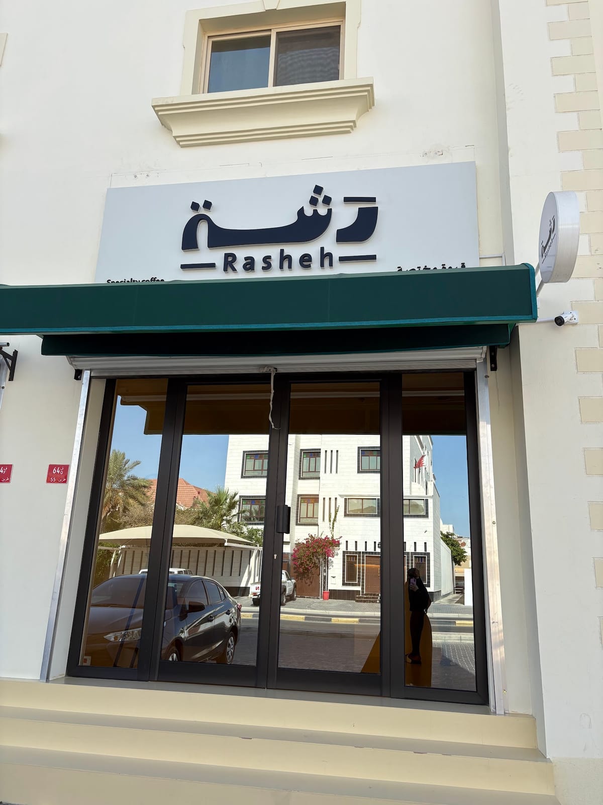 rasheh especiality coffee