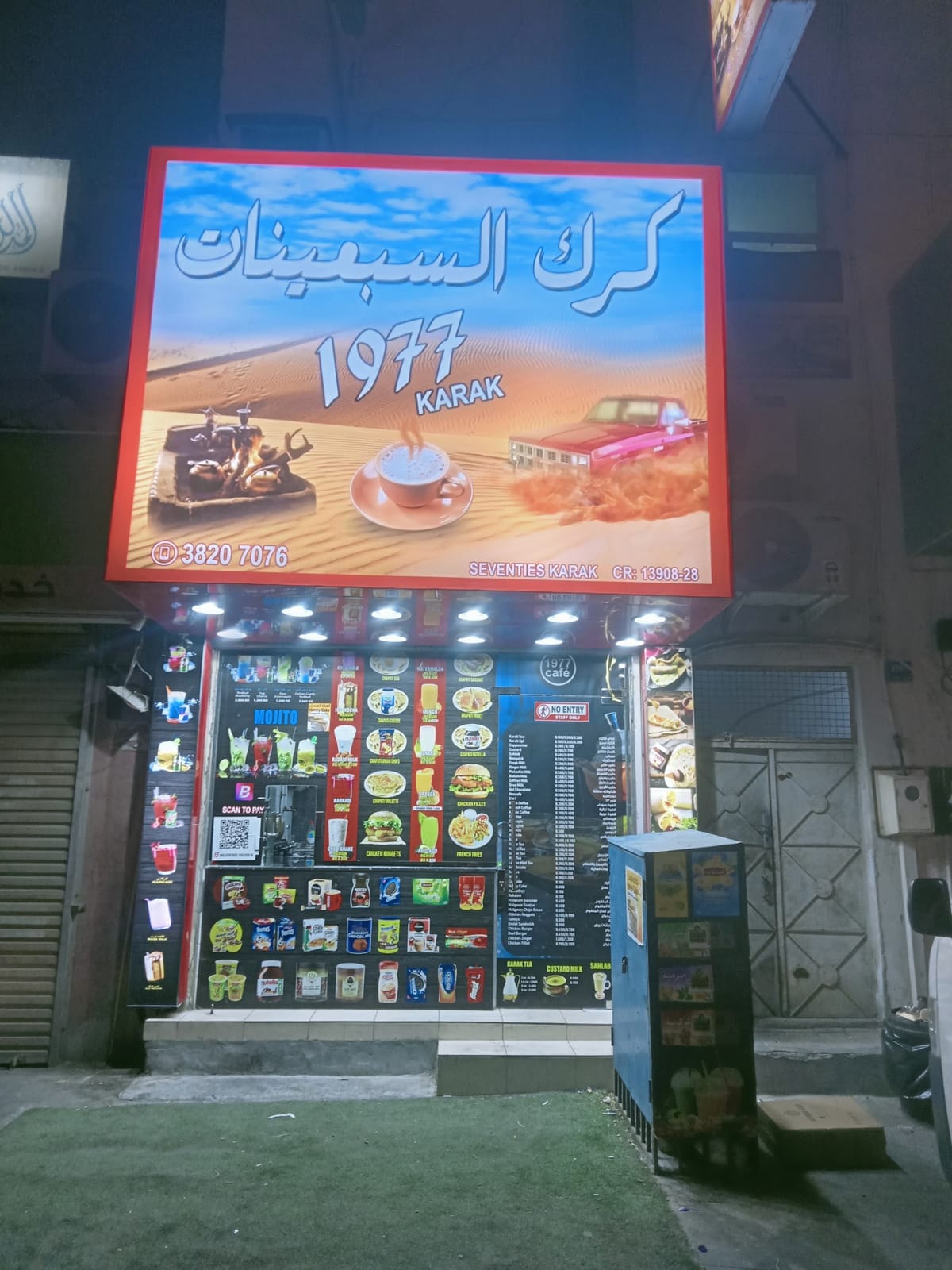 Seventies Karak 1977 - Dar Kulaib