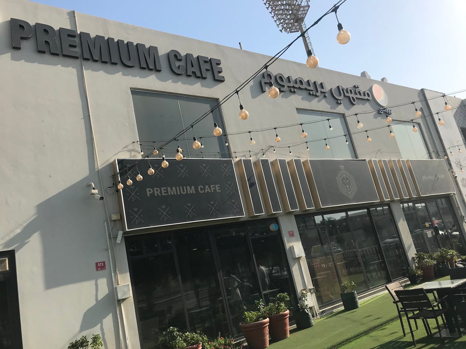 Premium Cafe