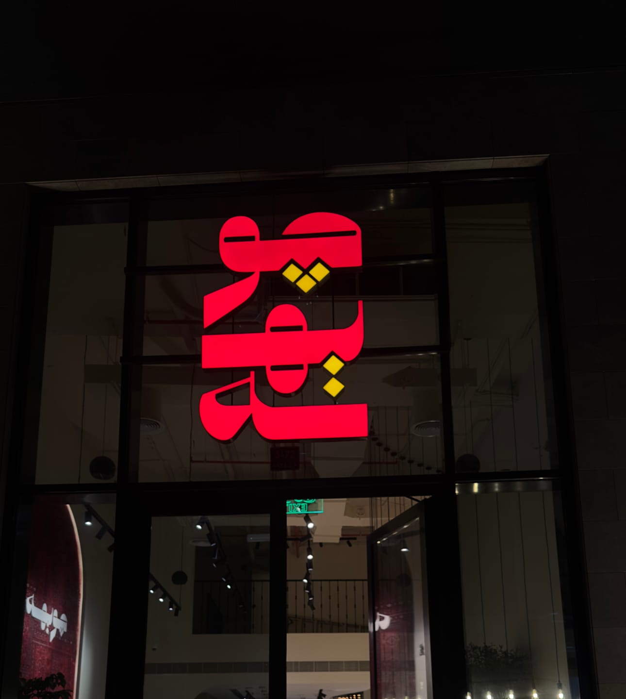 Chweiha cafe