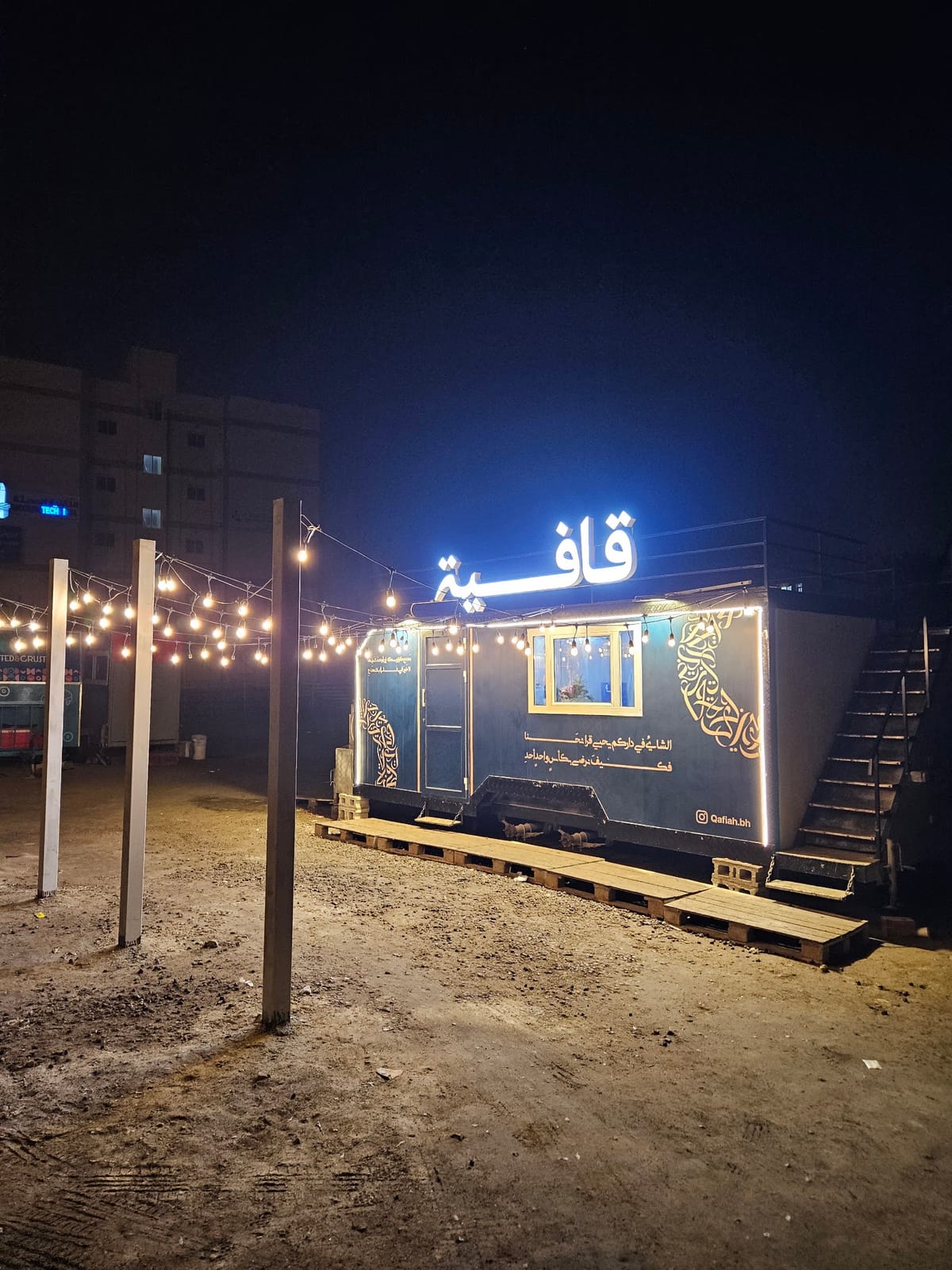Qafiah - القافية