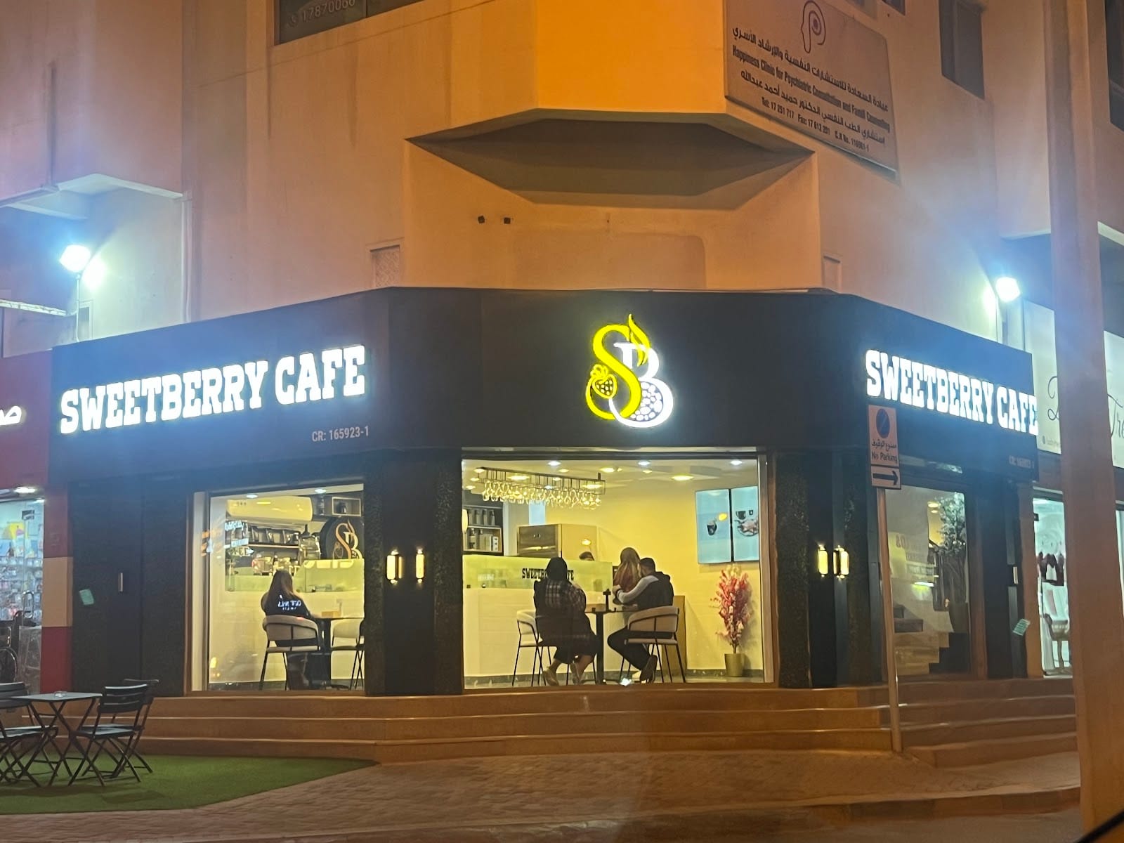 SWEET BERRY CAFE
