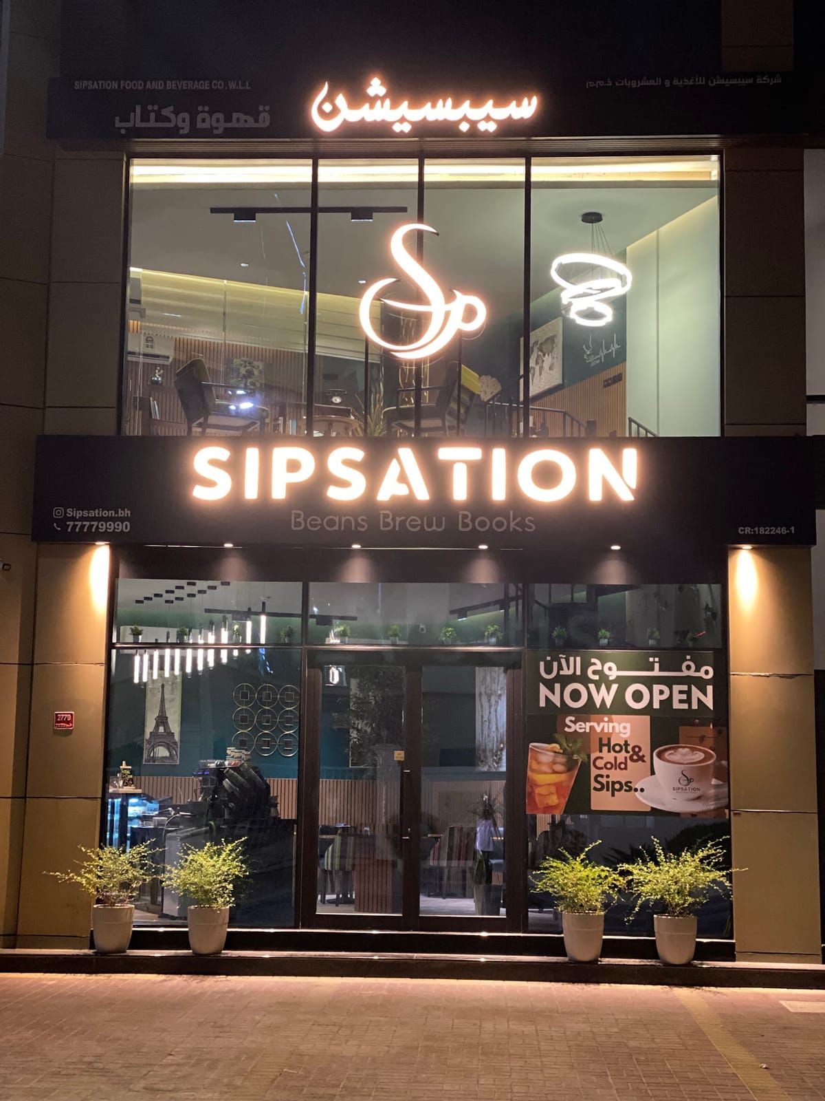 sipsation coffee