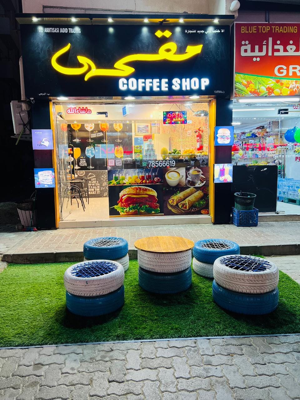 Coffee Shop Al Buraimi مقهى البريمي