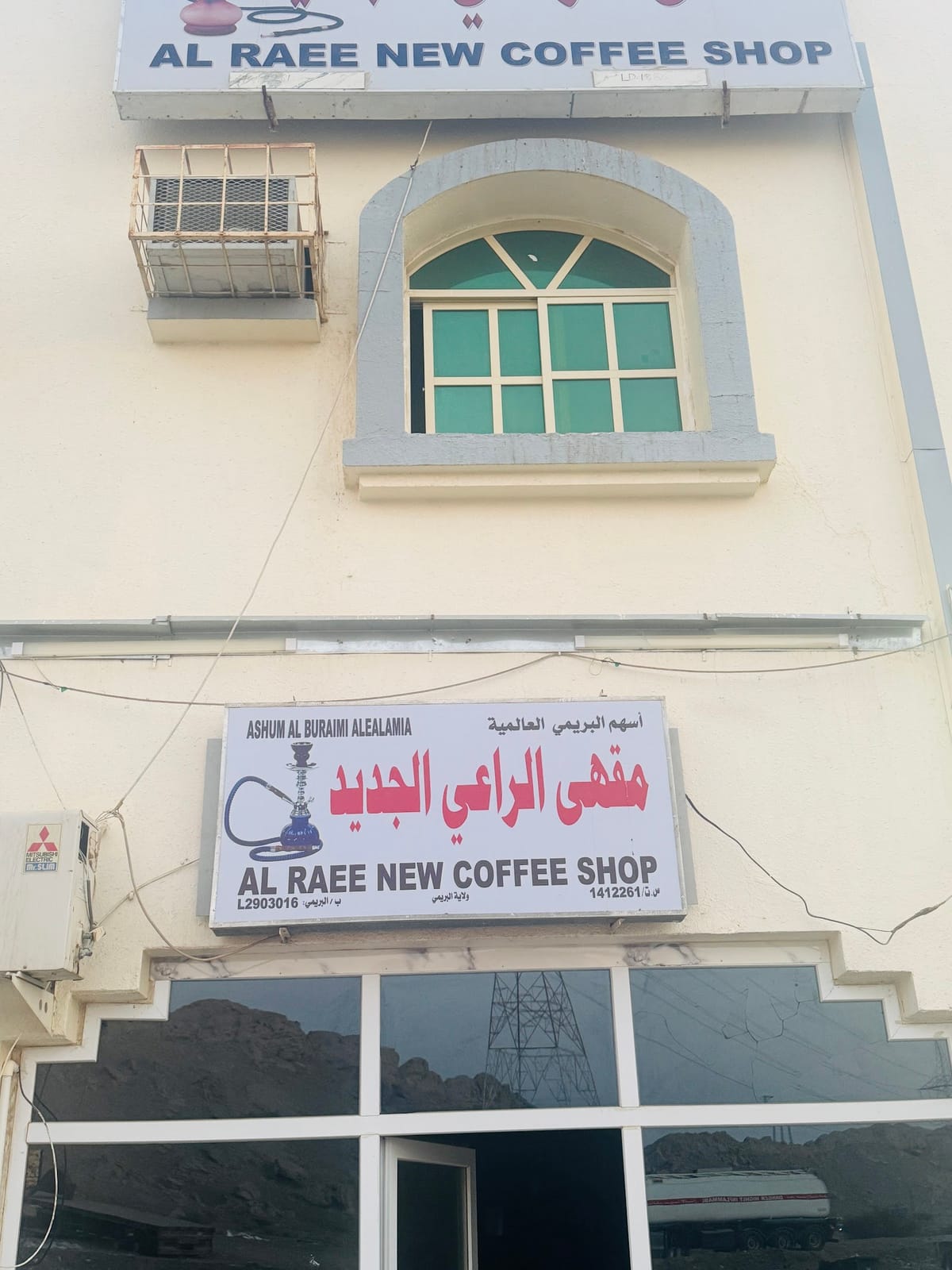 Al raye coffee shop