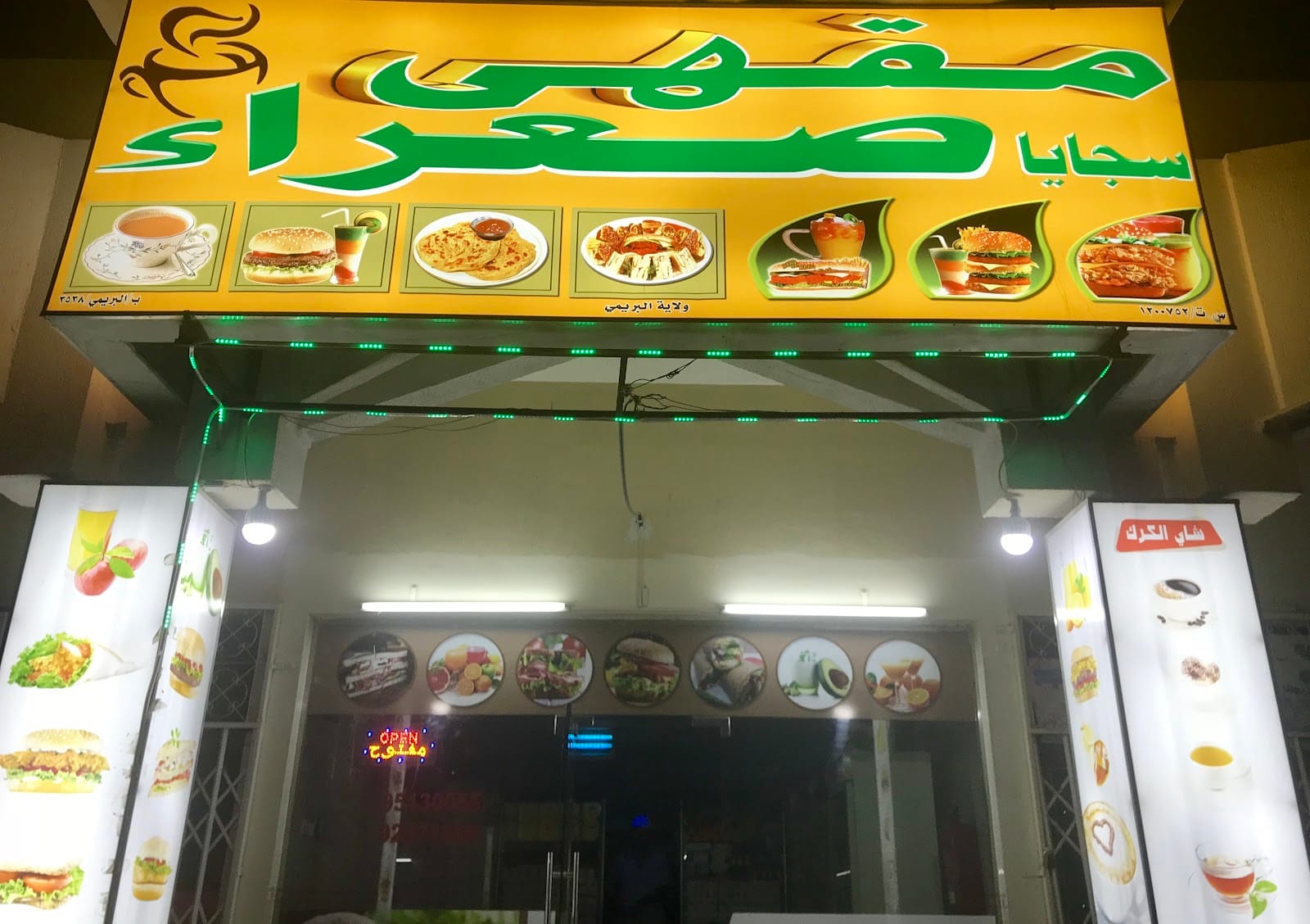 Sajaya Sa’ara Coffee shop