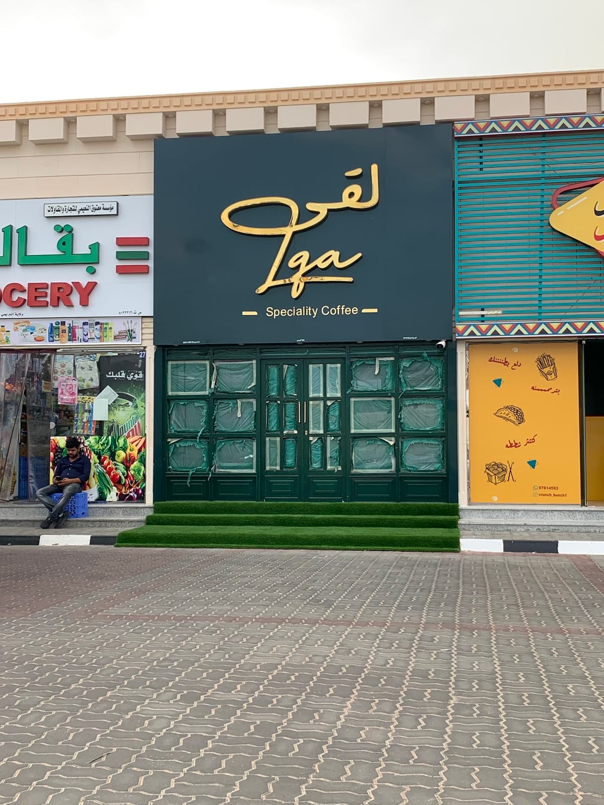 لقى