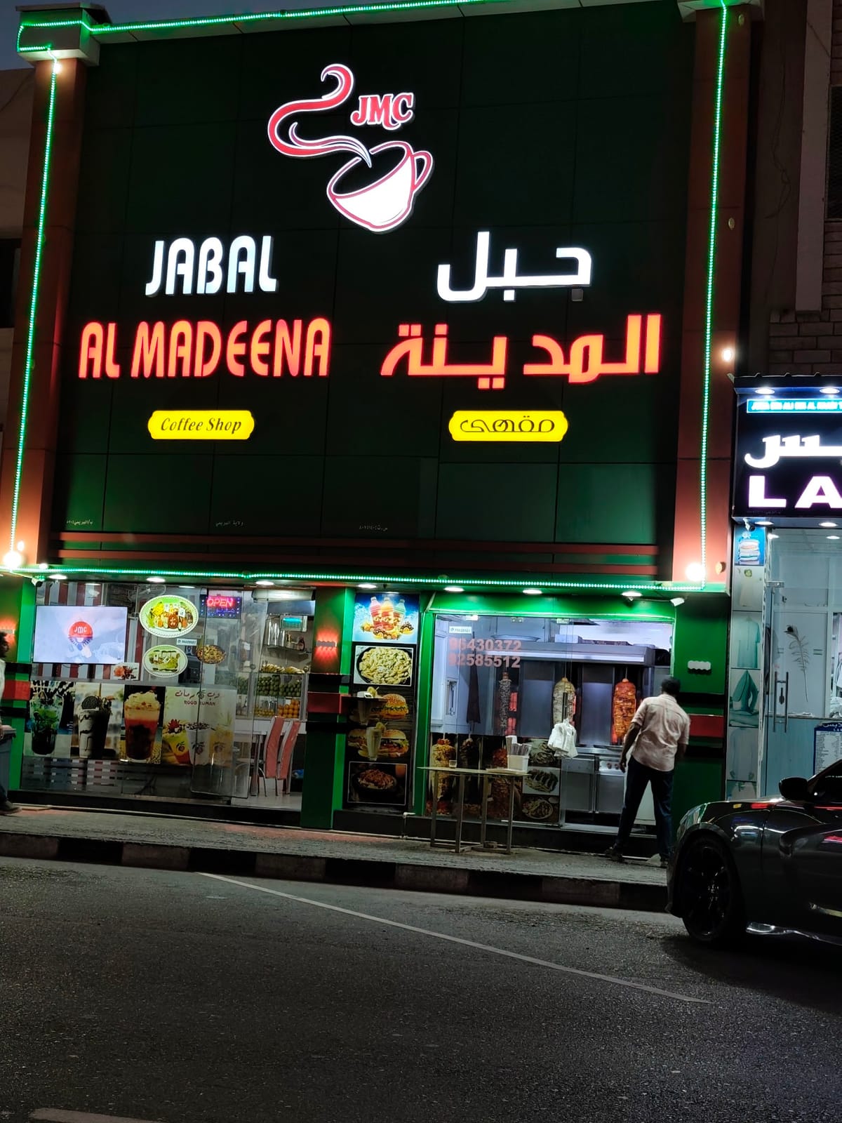 Jabal Al Madina Coffee Shop
