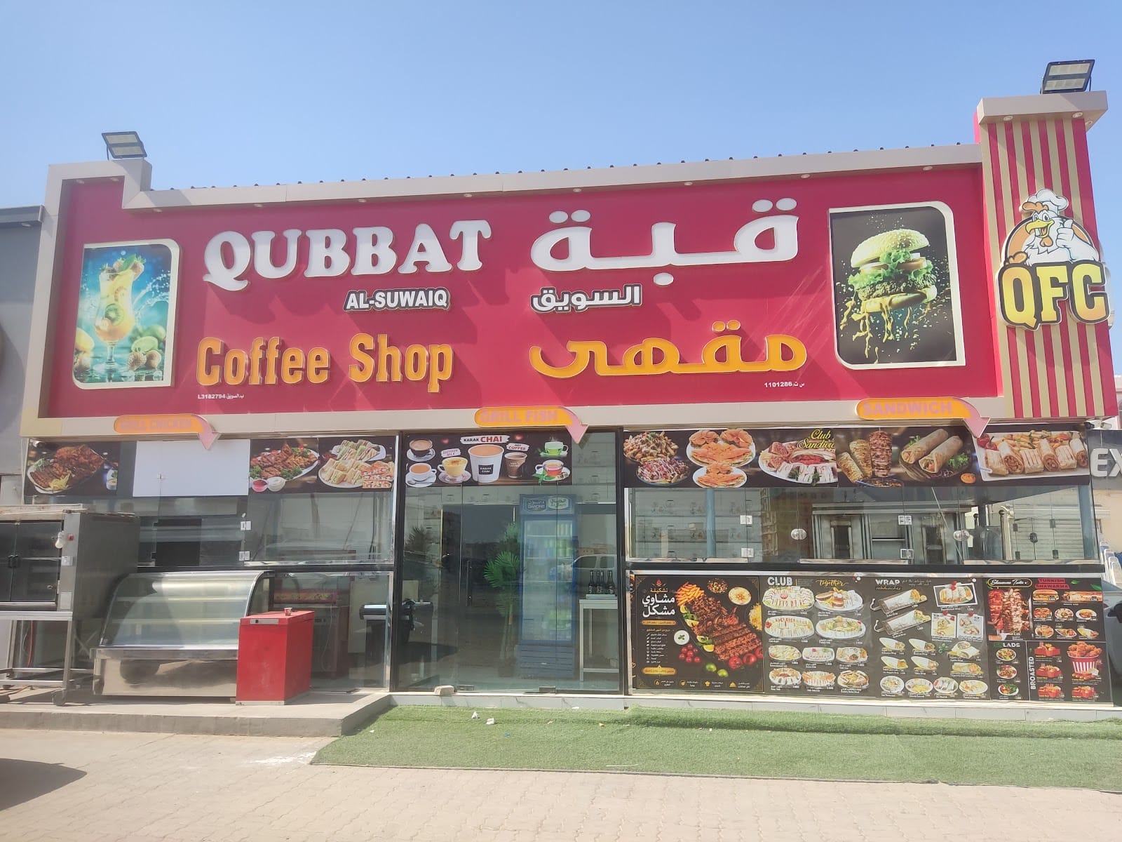 QUBBAT AL SUWAIQ Coffee Shop