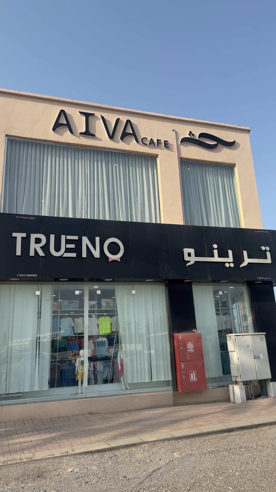 AIVA COFFEE