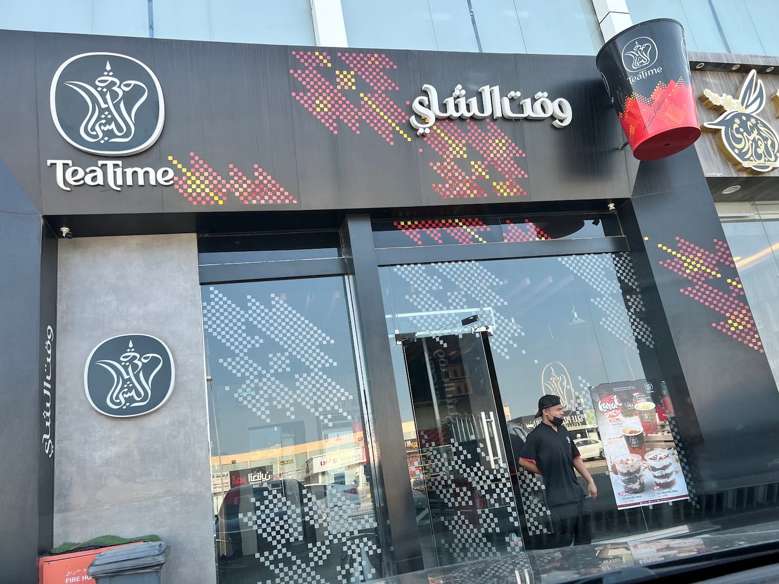 TeaTime وقت الشاي