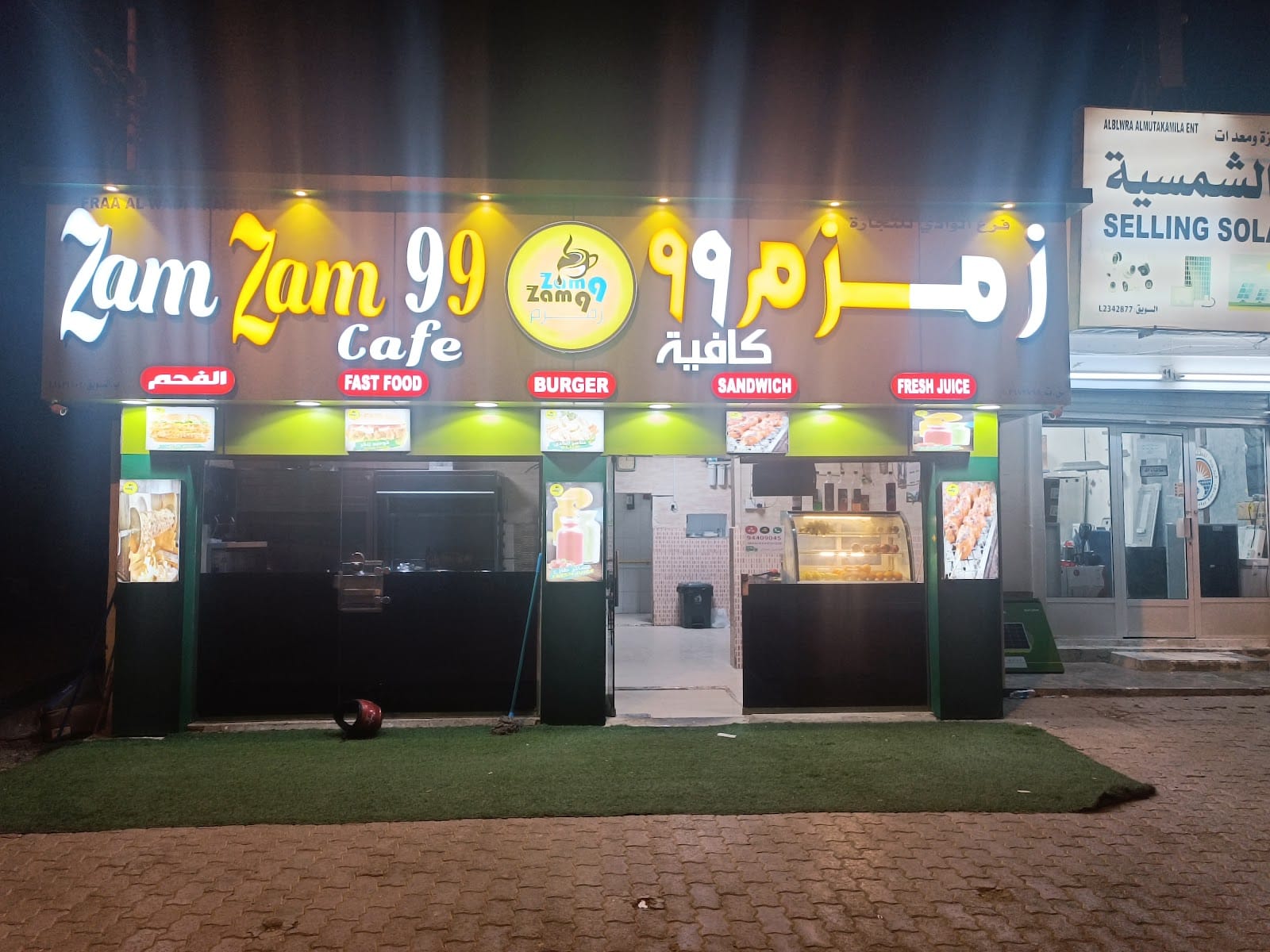 Zam Zam 99 cafe(زمزم٩٩)