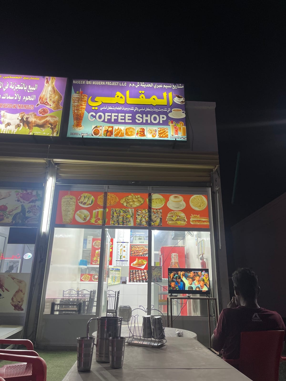 Coffee Shop المقاهي