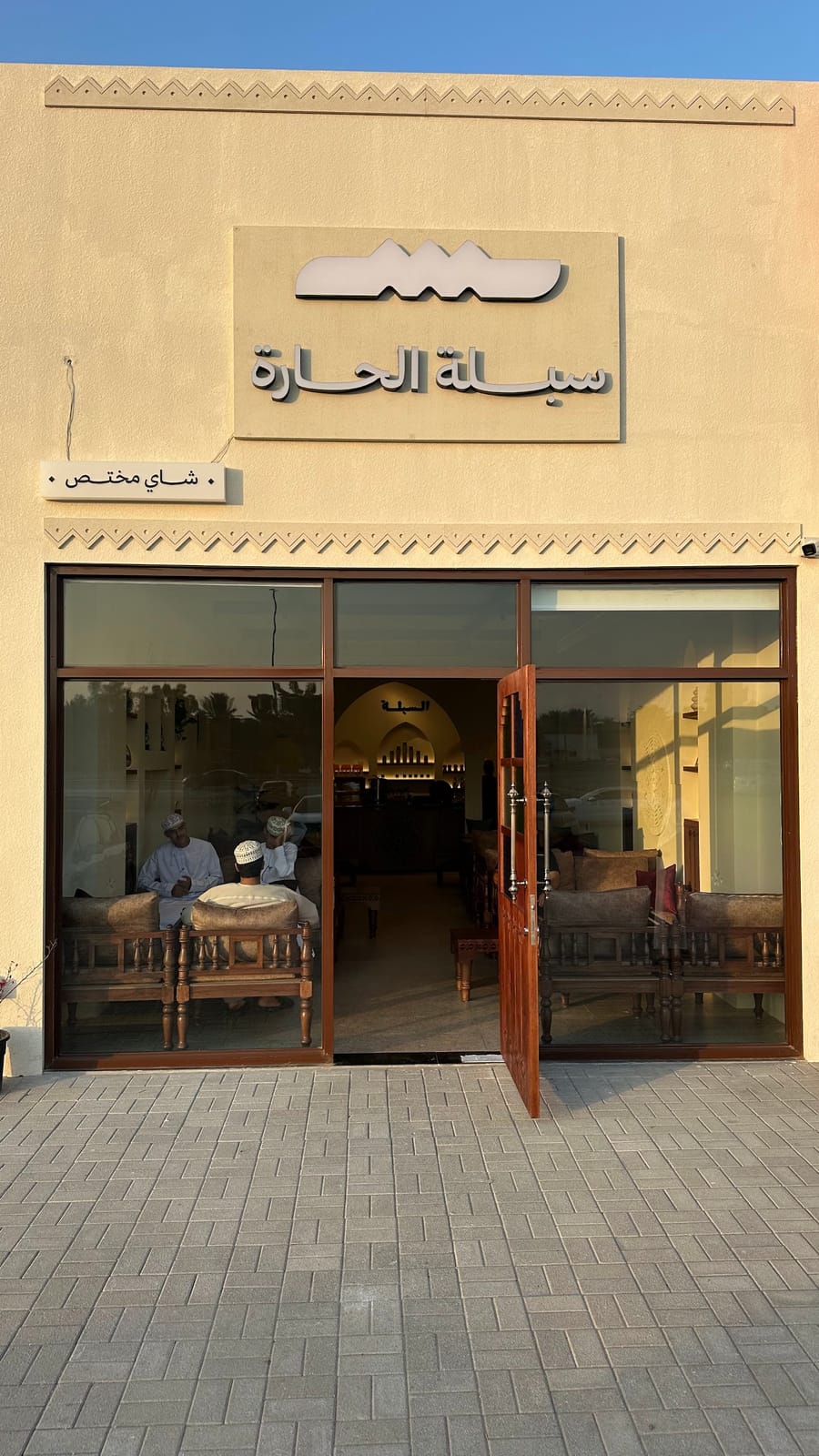 سبلة الحارة