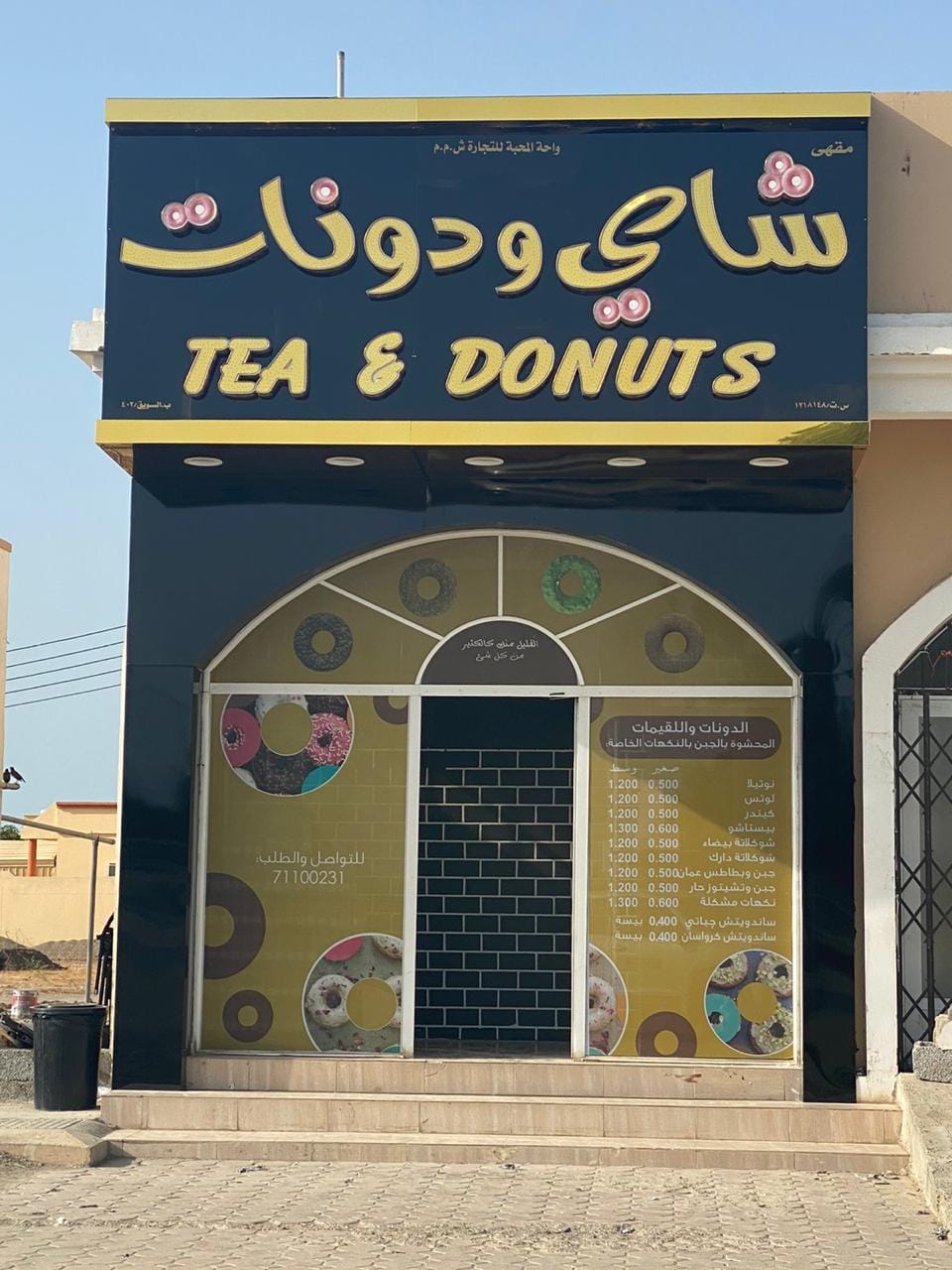 Tea and donut cafe