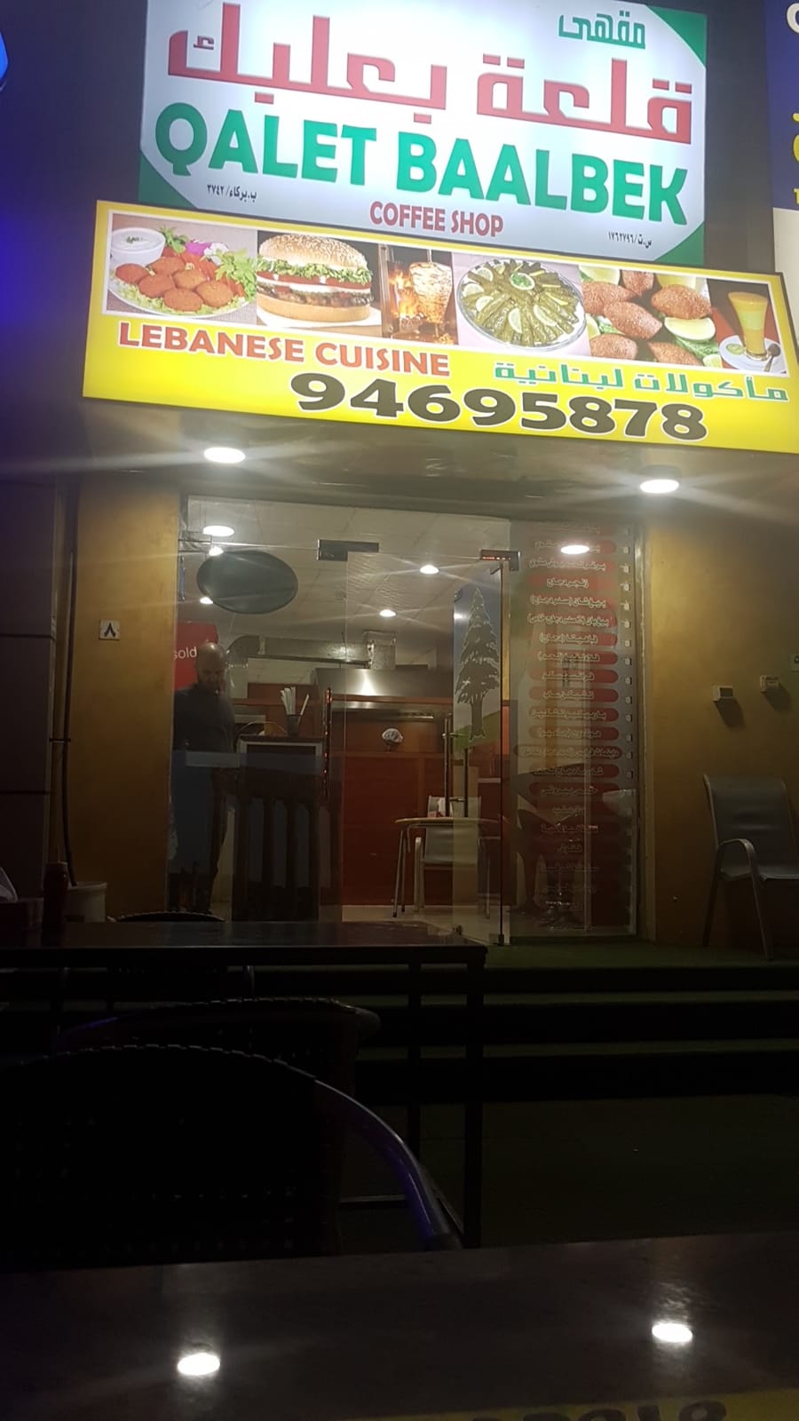 Qalet Baalbek Coffee Shop
