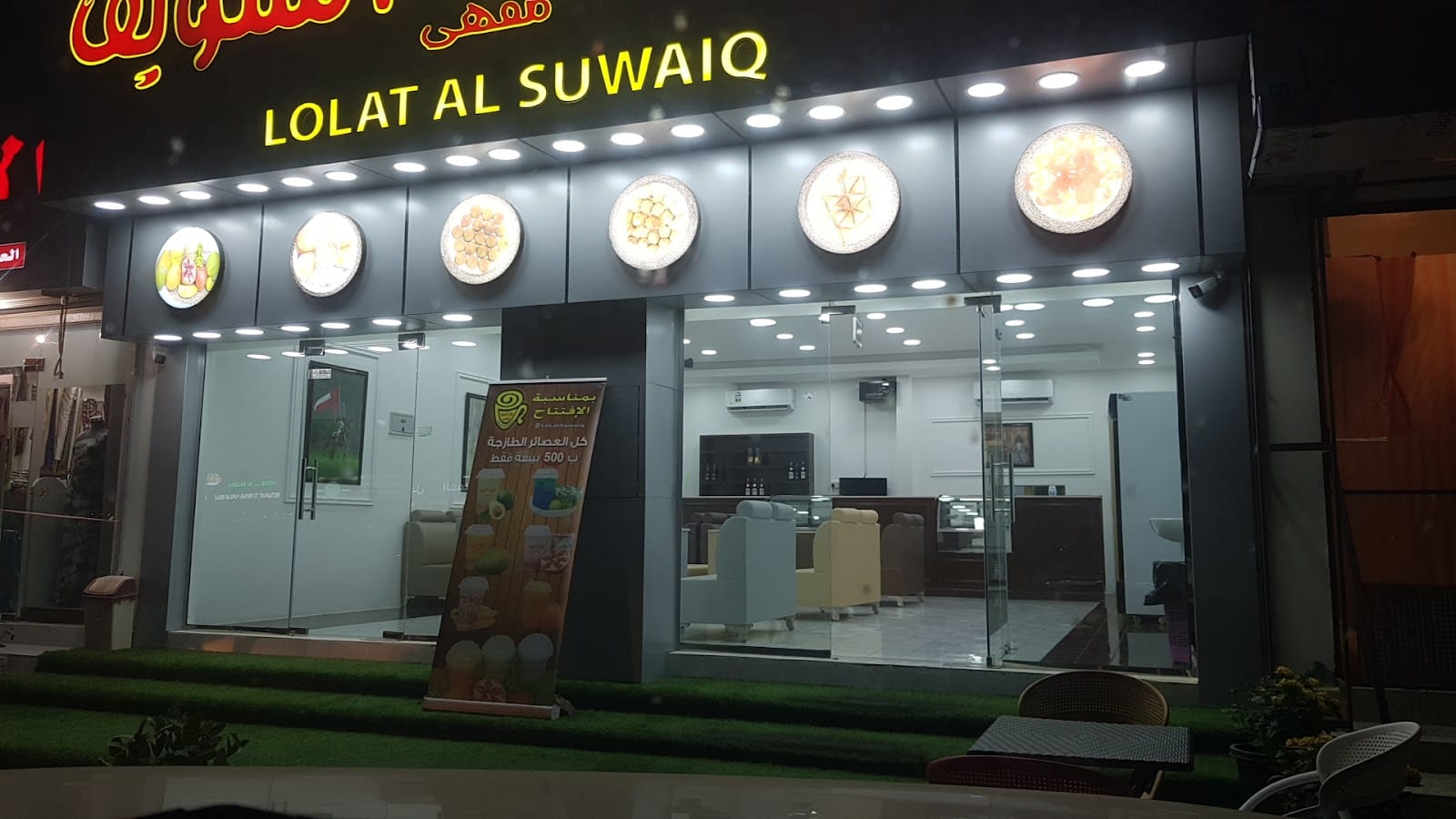 Lolat Al Suwaiq Cafe