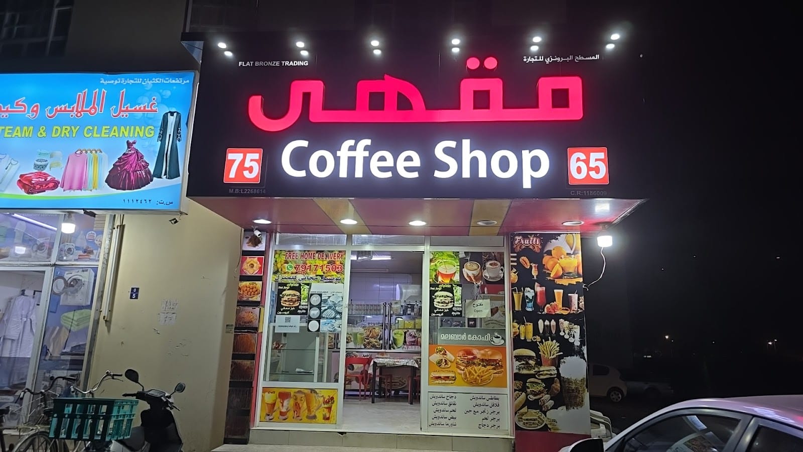 Flat Bronze Trad.Coffee Shop