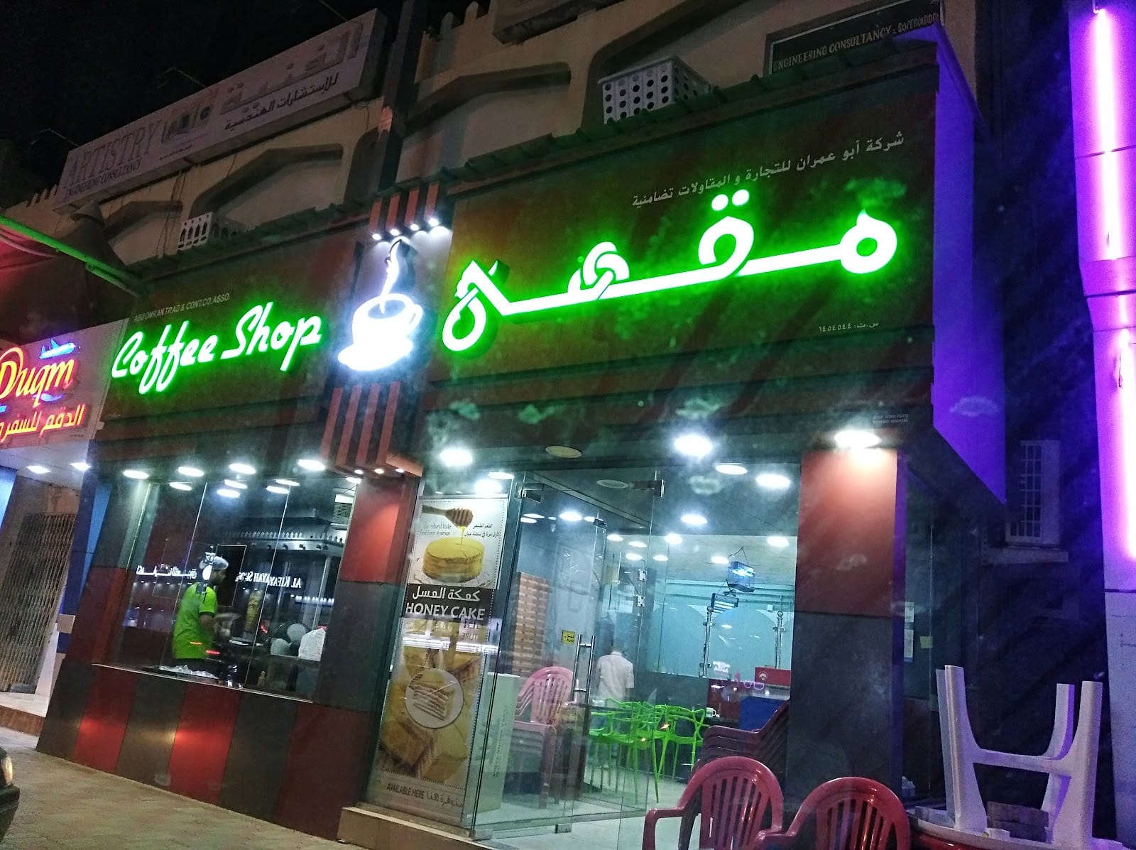 Coffe shop