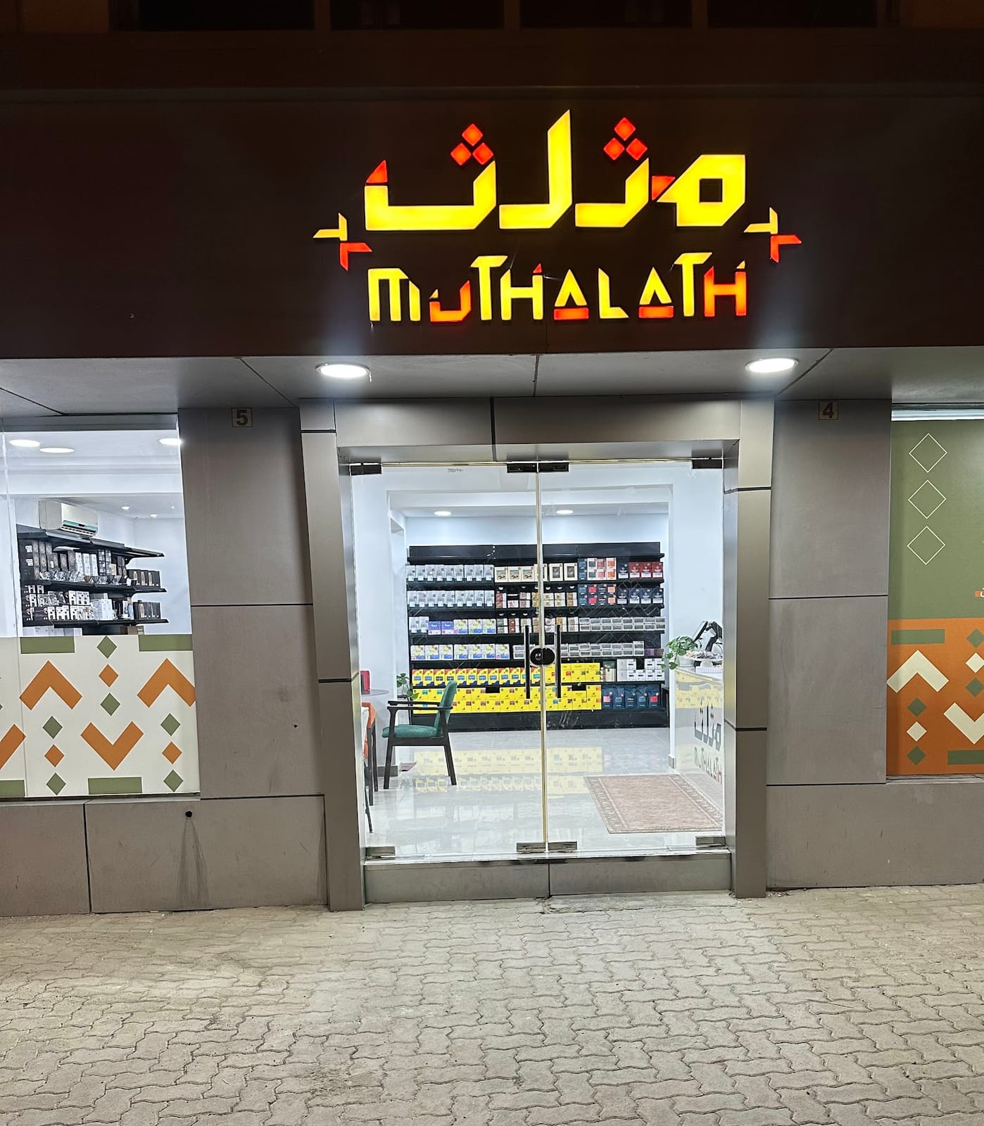 Muthalath