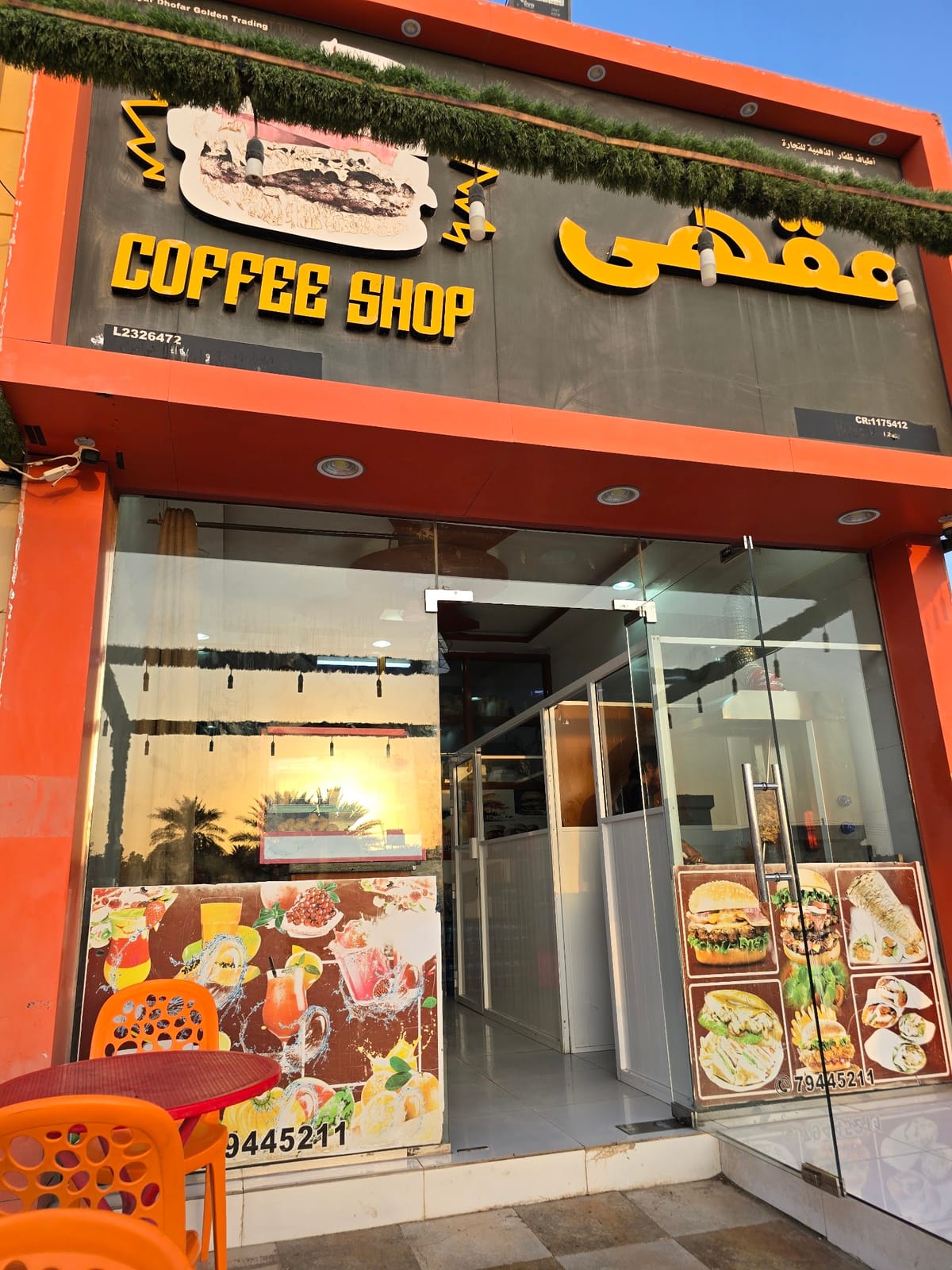 Rawabi Coffee Shop
