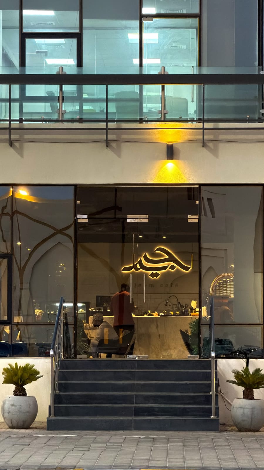 Jeem Café جيم كافيه