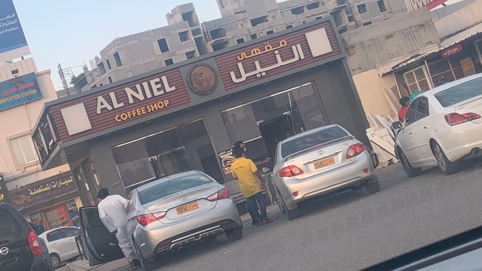 Al Niel Coffee shop