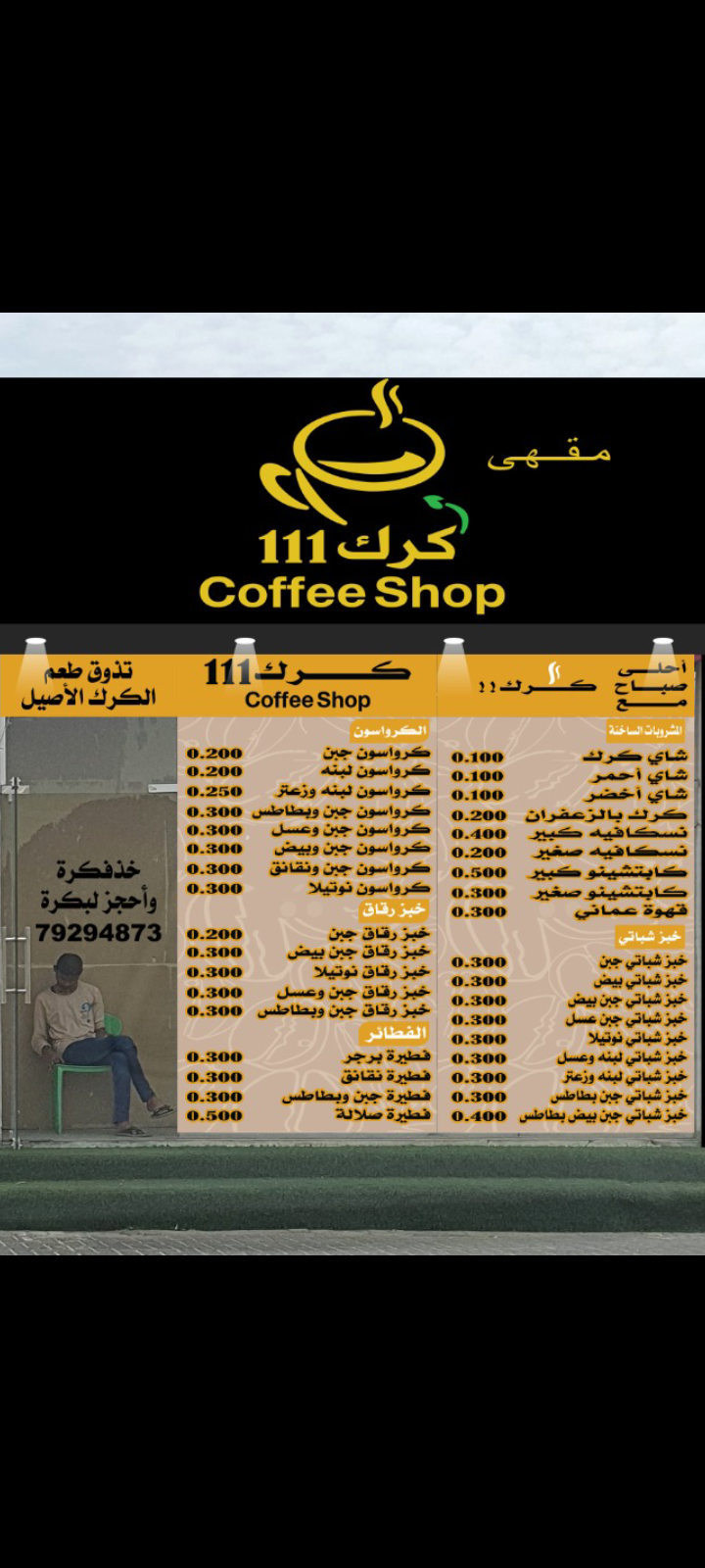 Shan coffee shop ☕☕